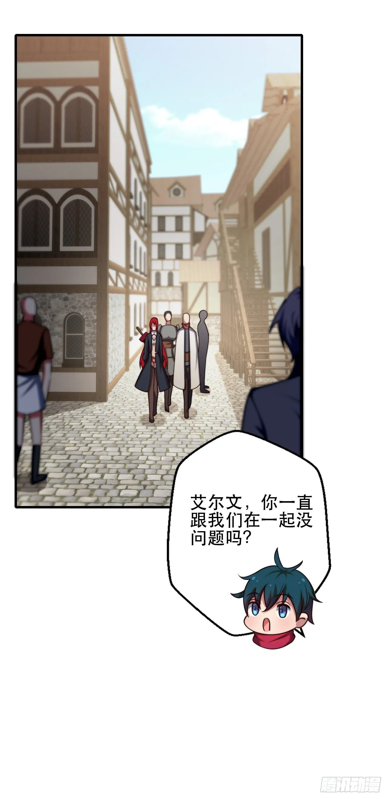 第十话：艾尔文的真相 第7页