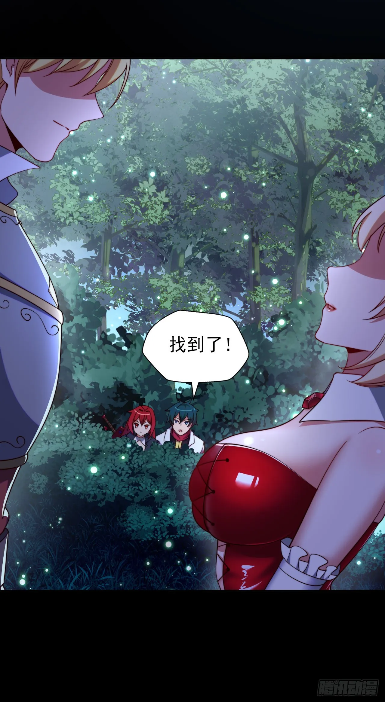 第十话：艾尔文的真相 第25页