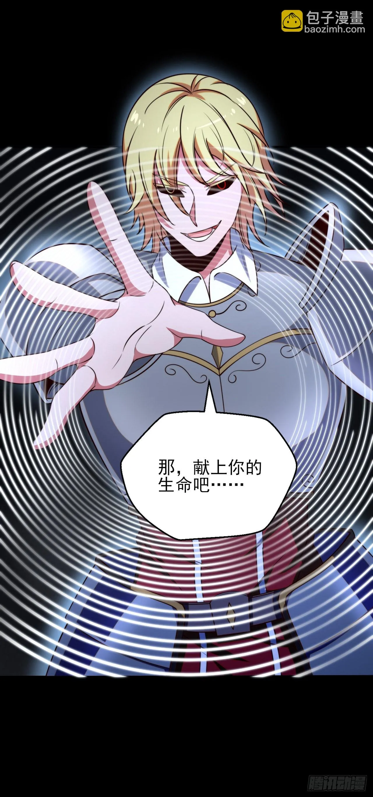 第十话：艾尔文的真相 第27页