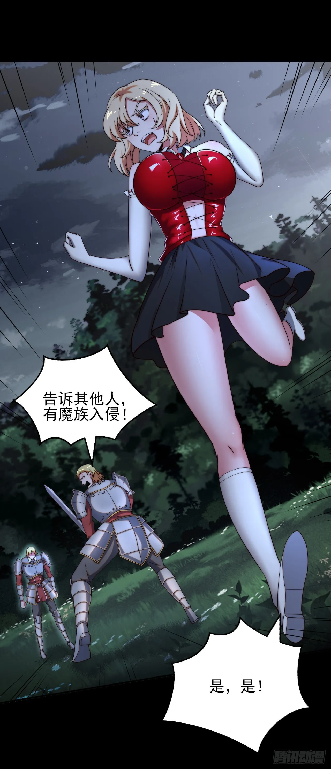 第十话：艾尔文的真相 第30页