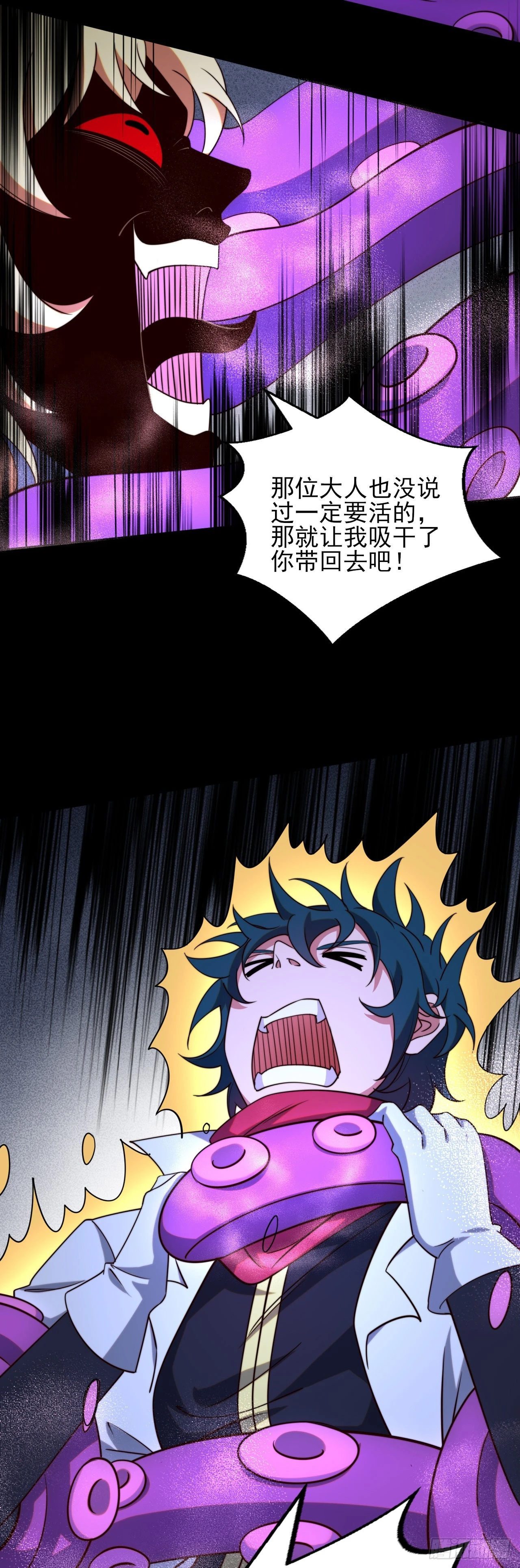 第十话：艾尔文的真相 第41页