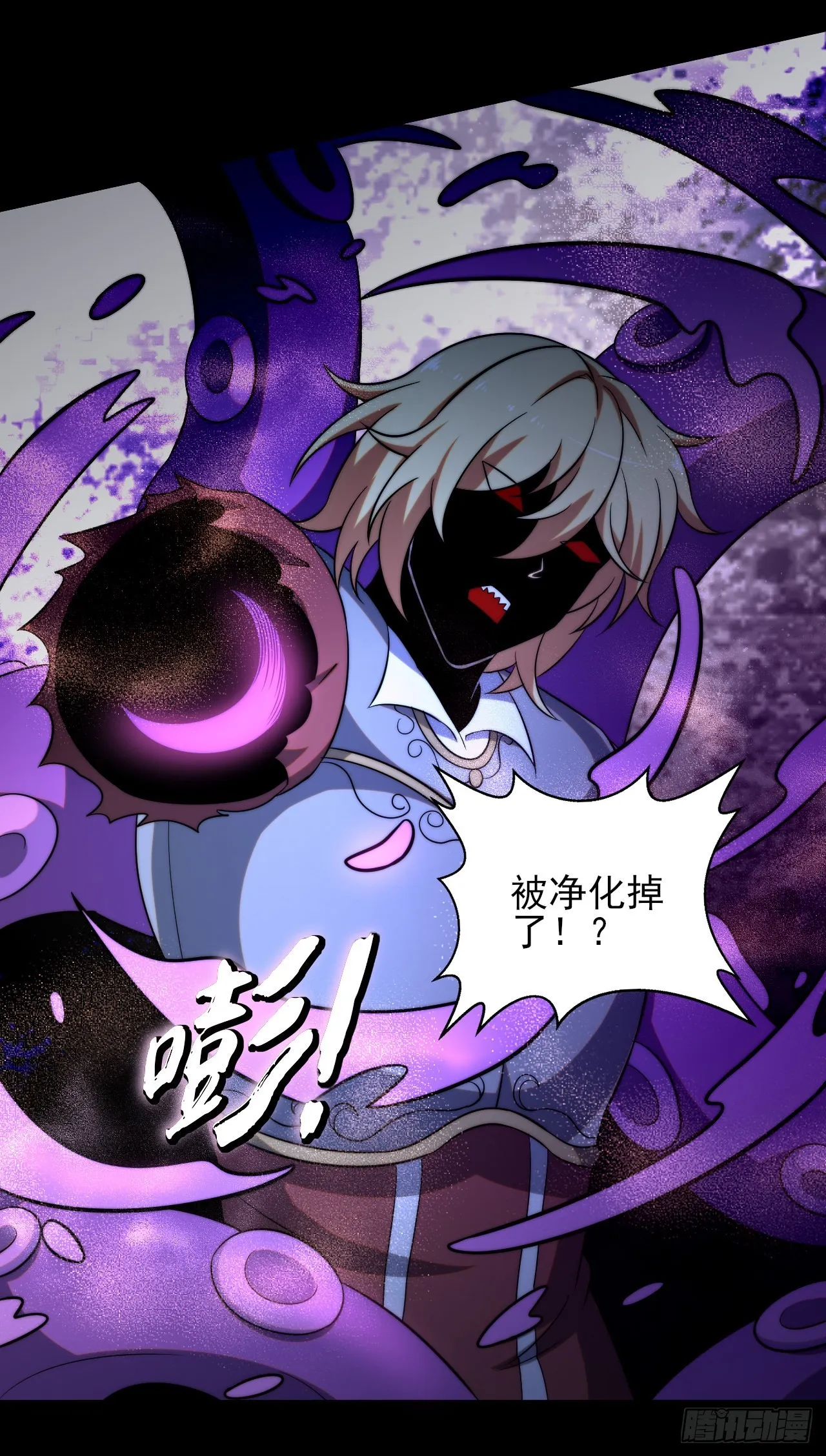 第十一话：最弱的奶 第12页