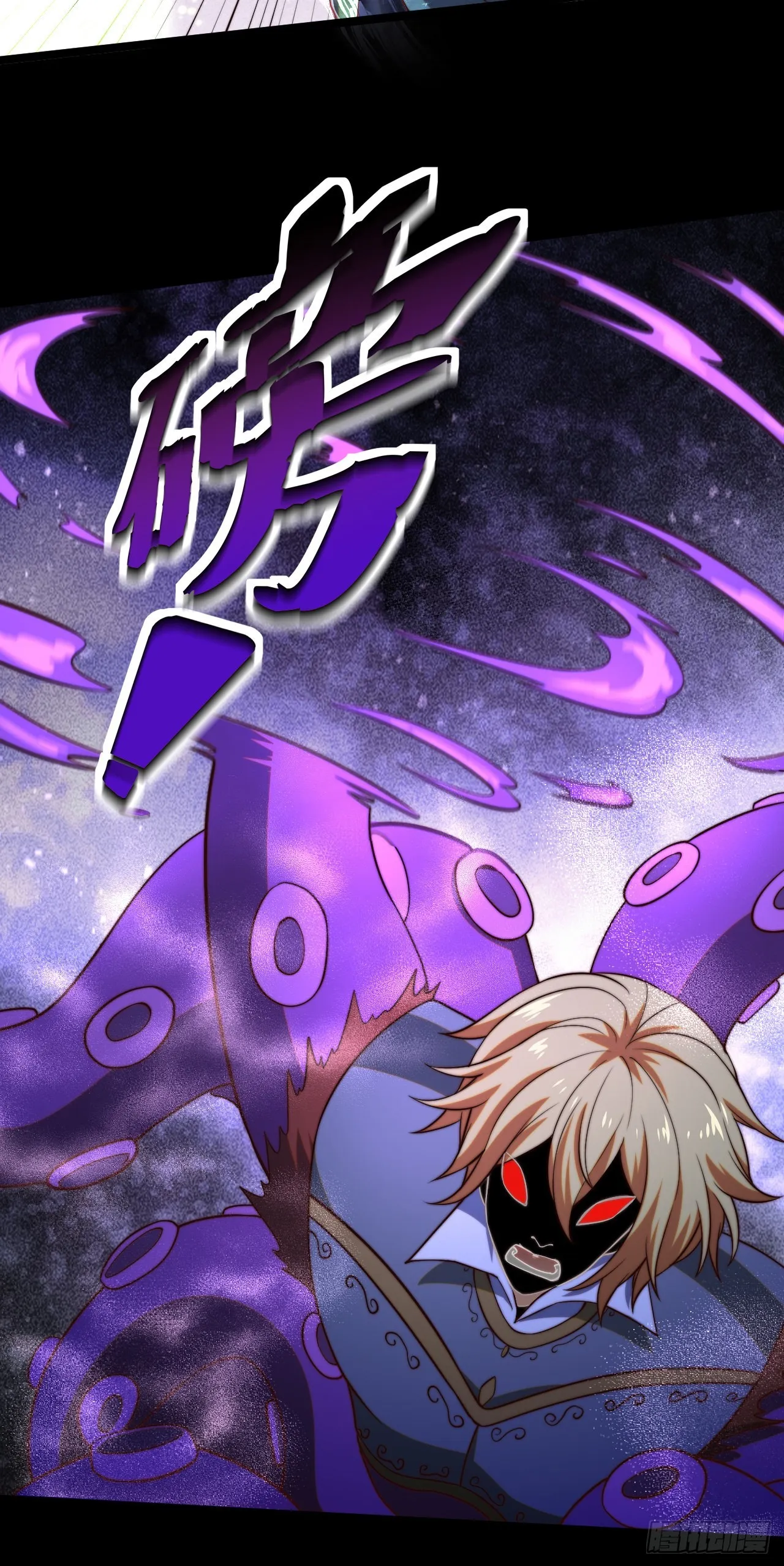 第十一话：最弱的奶 第16页