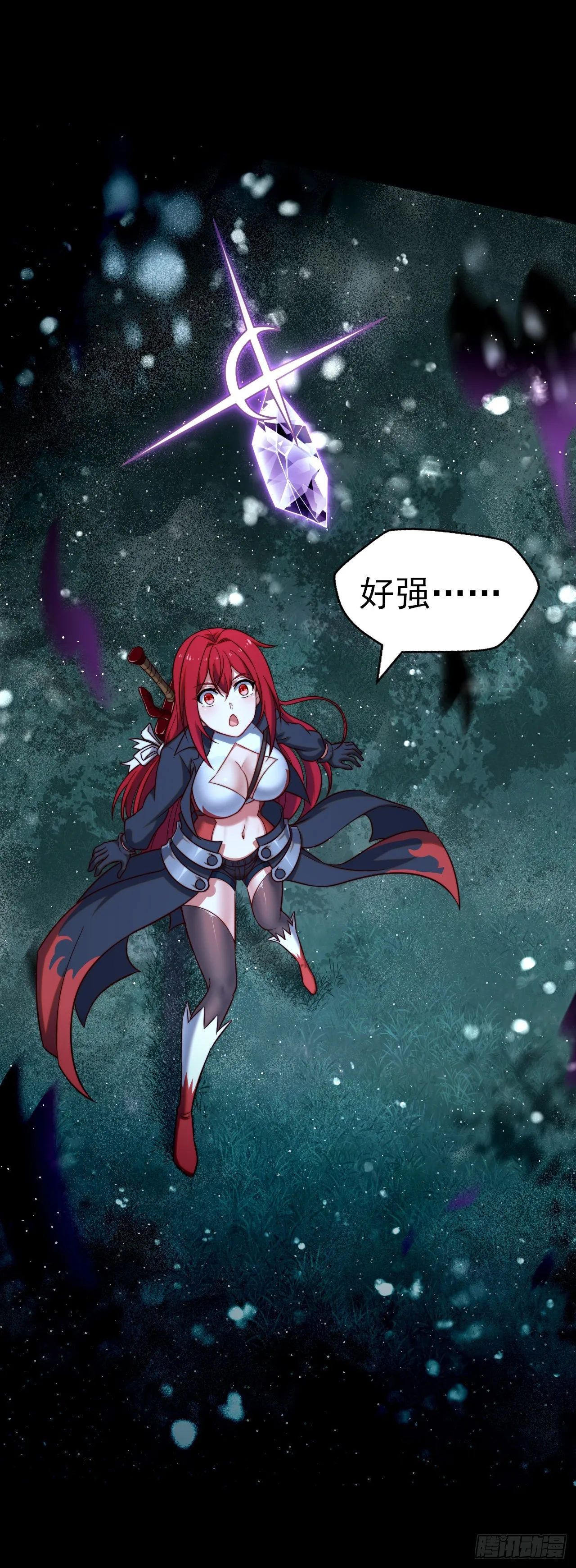 第十一话：最弱的奶 第23页