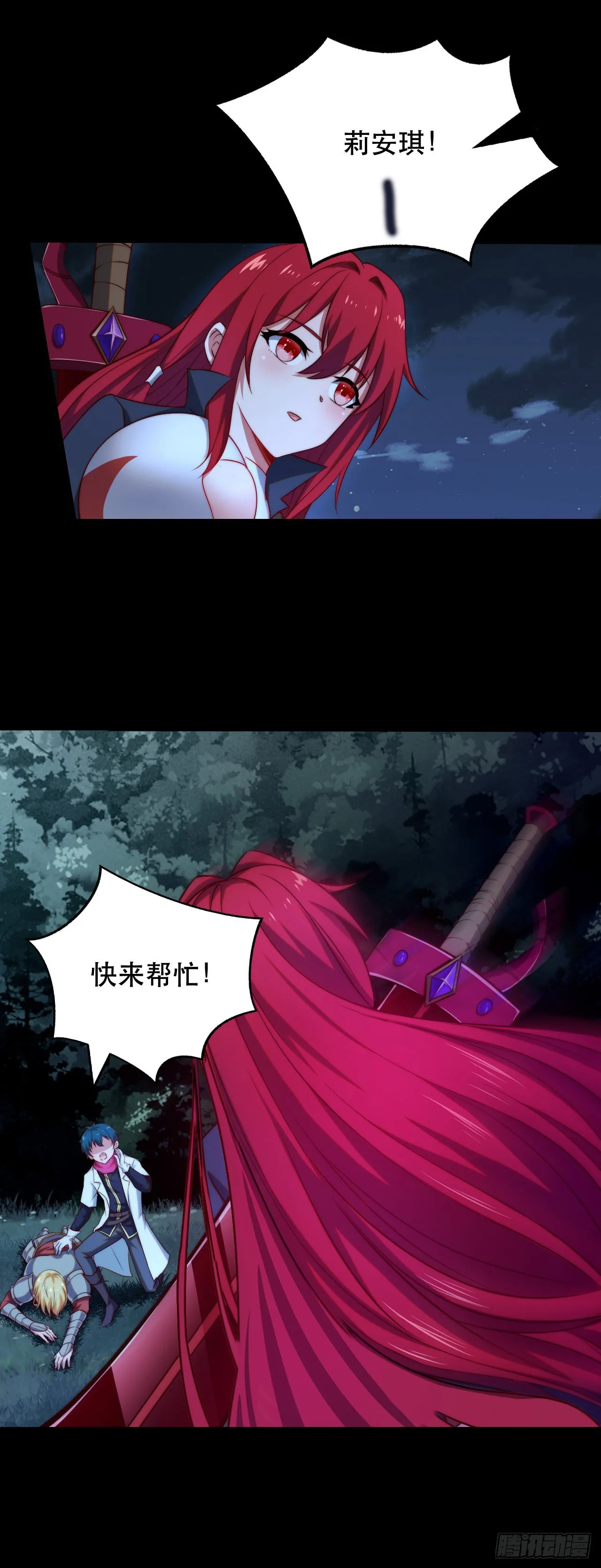 第十一话：最弱的奶 第24页
