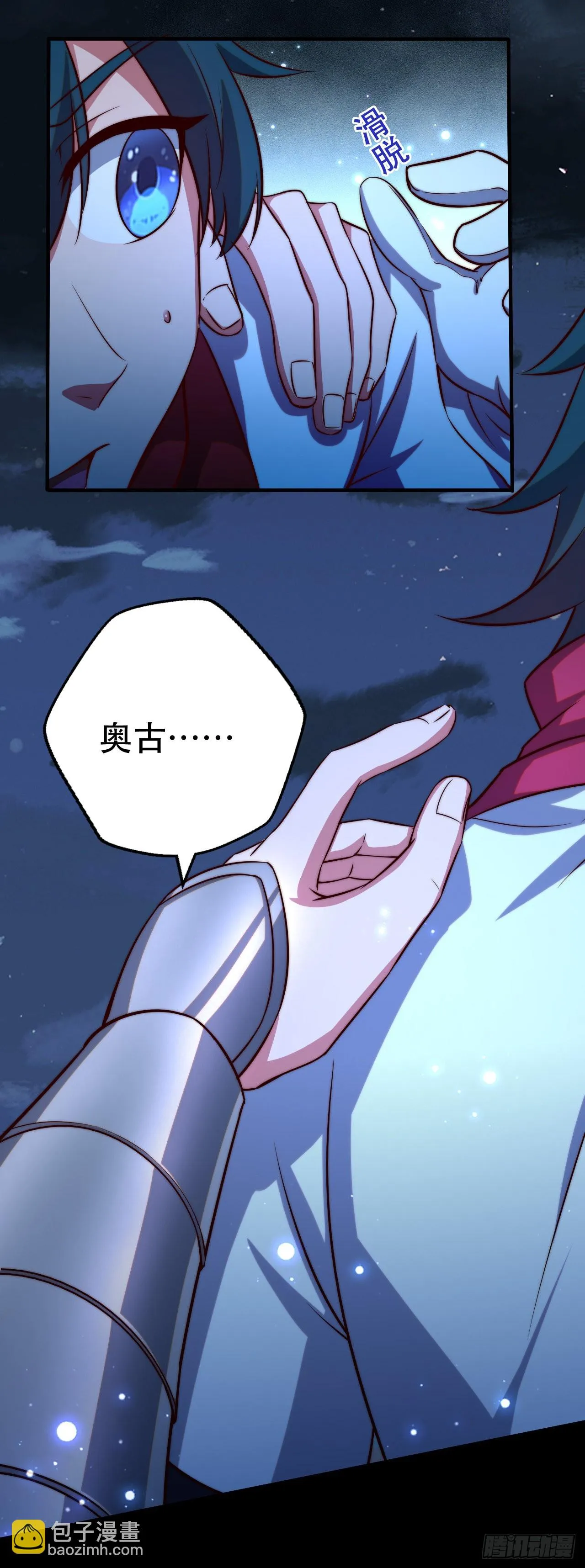第十一话：最弱的奶 第28页