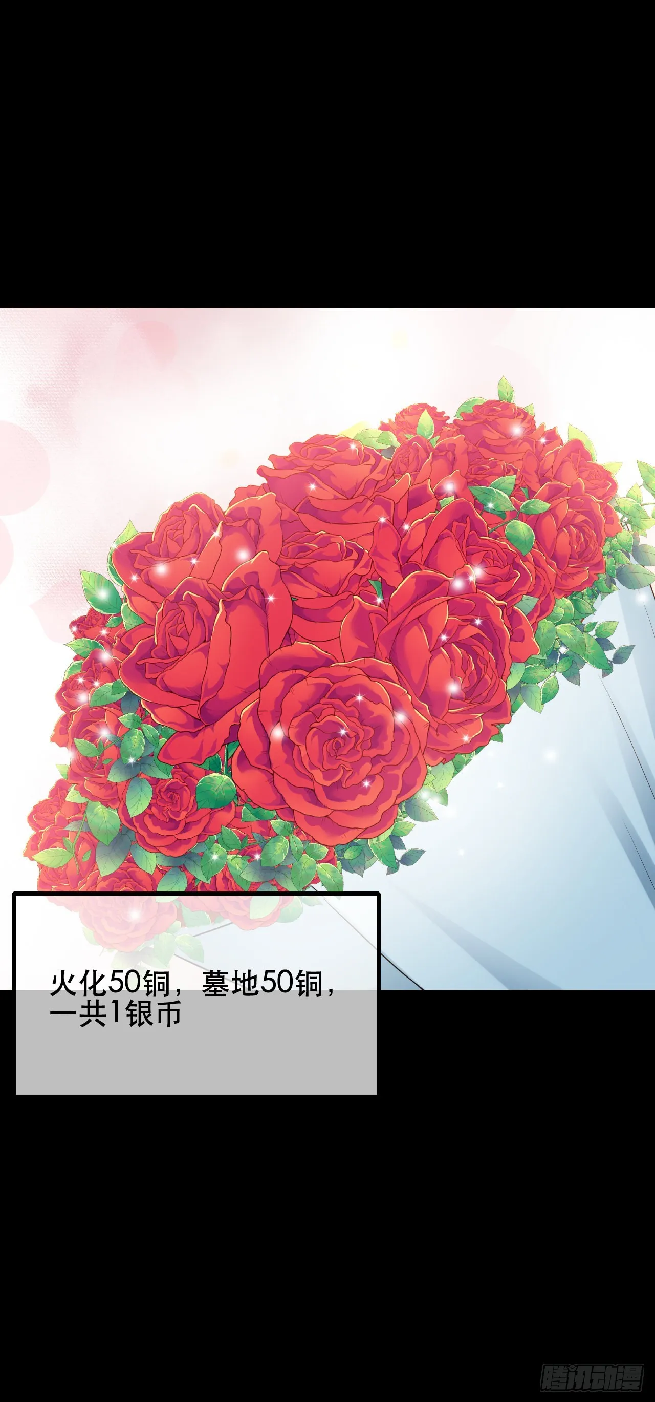 第十二话：没有灵核的人 第3页
