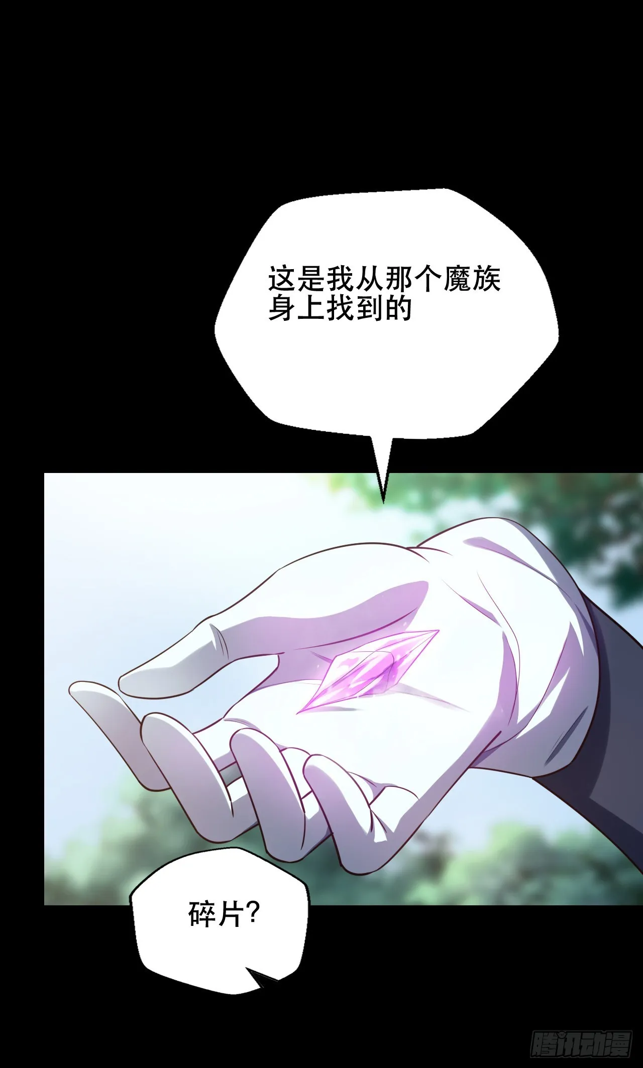 第十二话：没有灵核的人 第8页