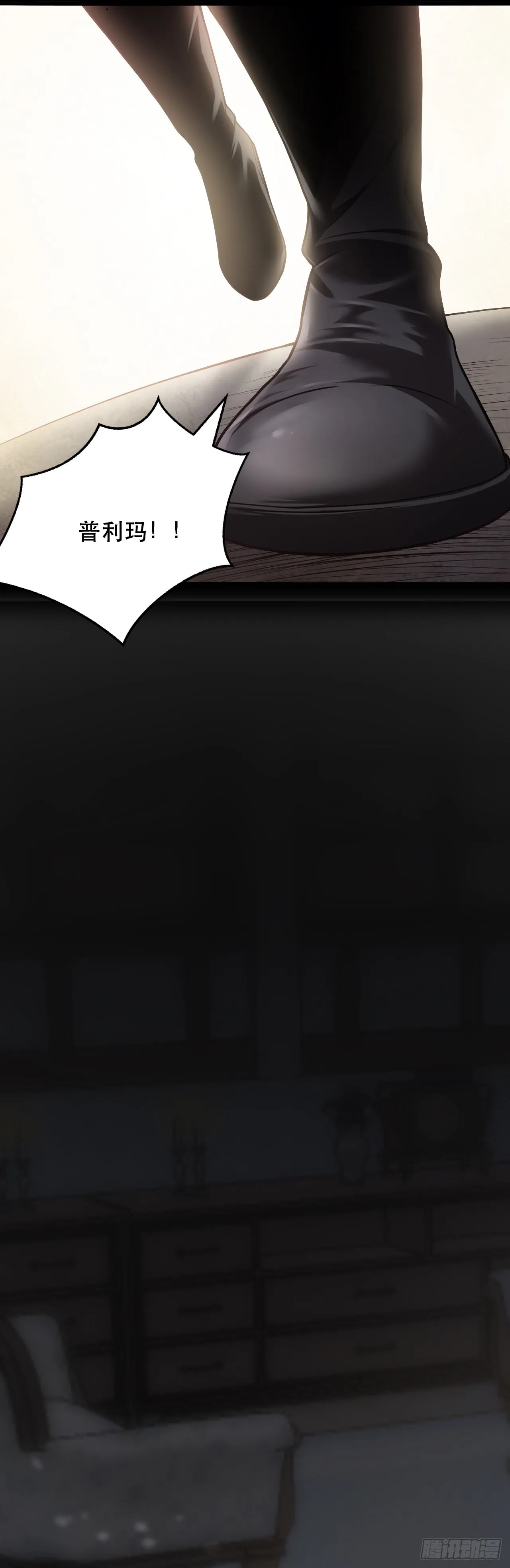 第十二话：没有灵核的人 第19页