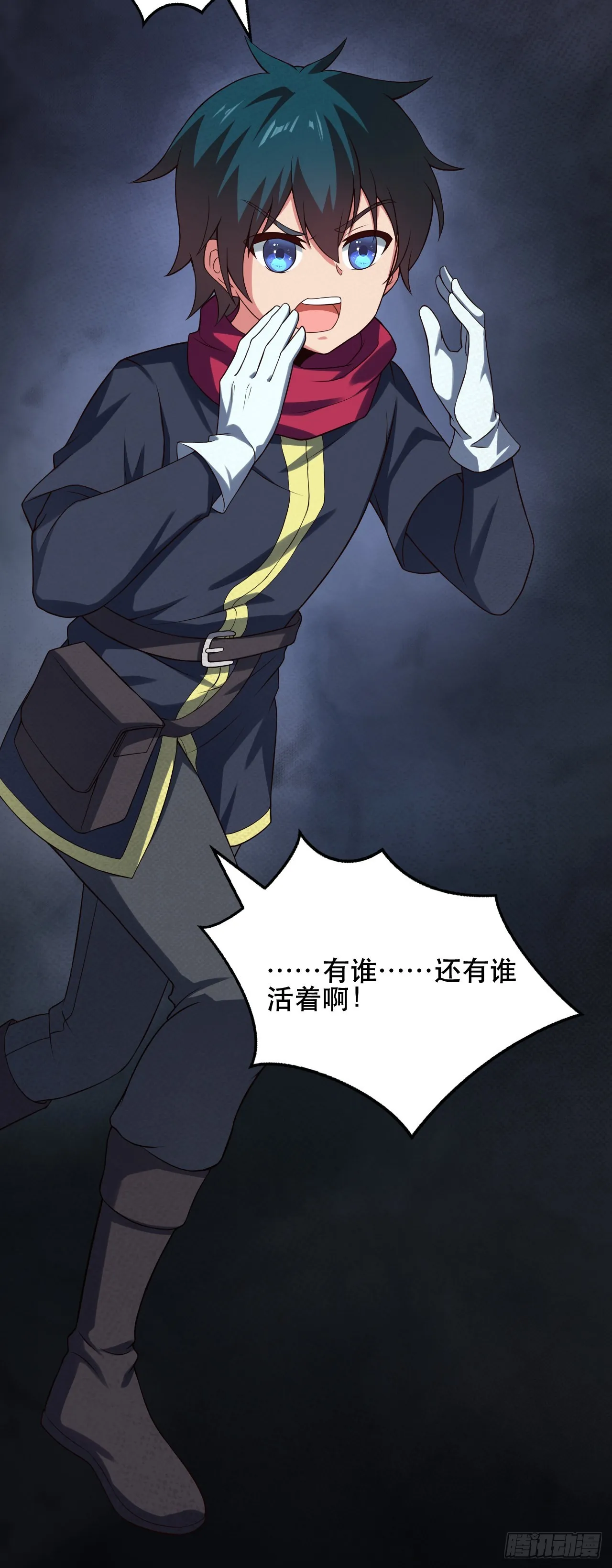 第十二话：没有灵核的人 第23页