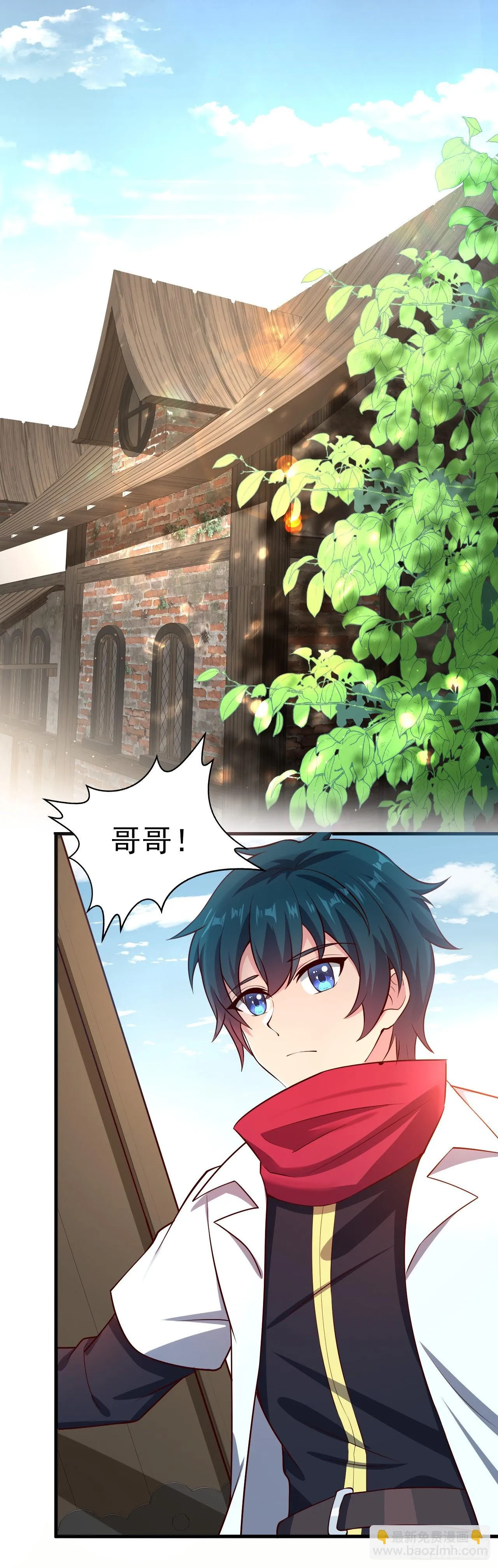 第十三话：欧米利佩斯 第3页