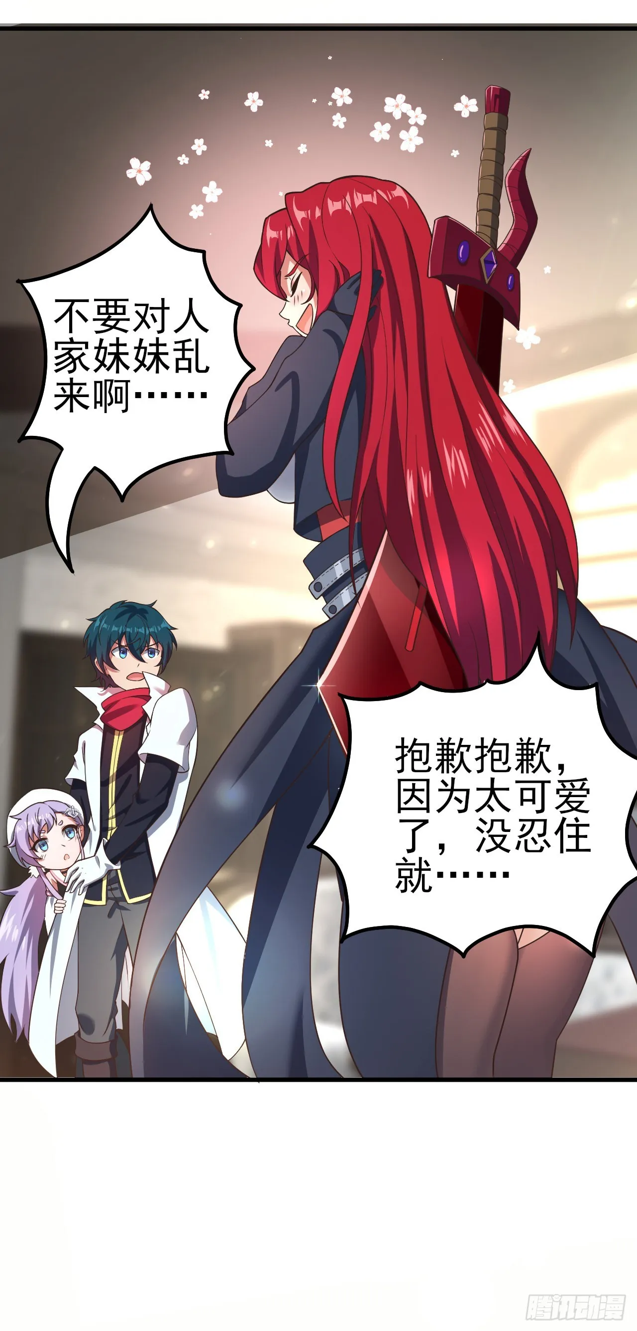 第十三话：欧米利佩斯 第10页