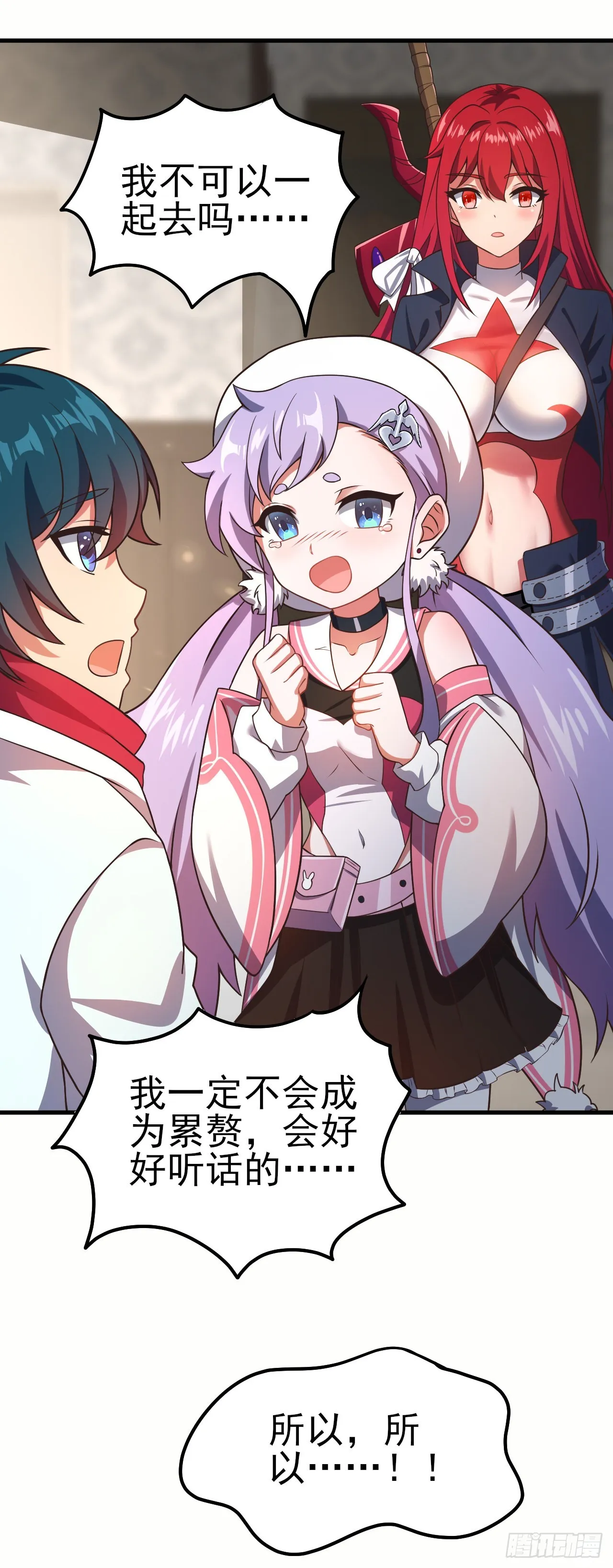 第十三话：欧米利佩斯 第13页