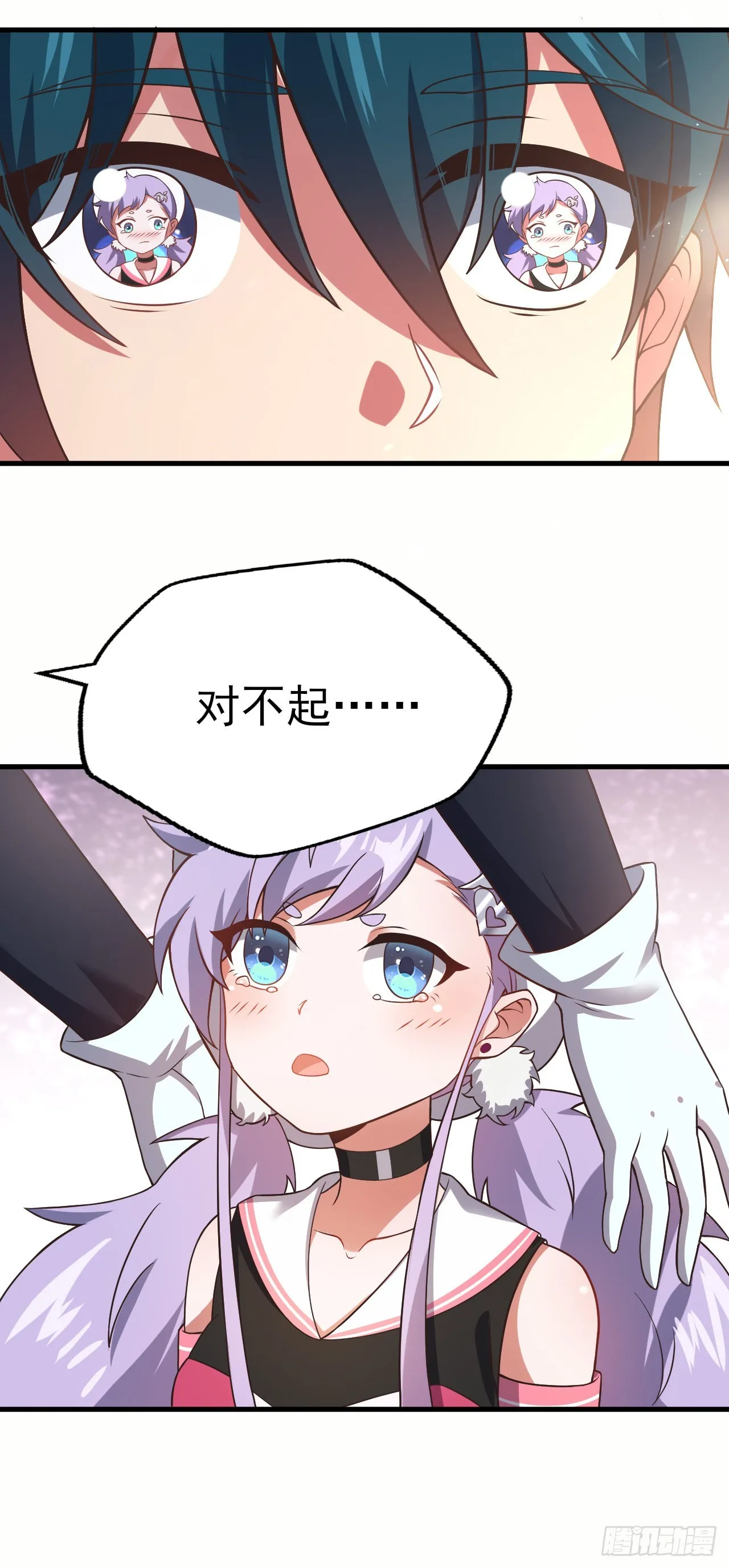 第十三话：欧米利佩斯 第14页
