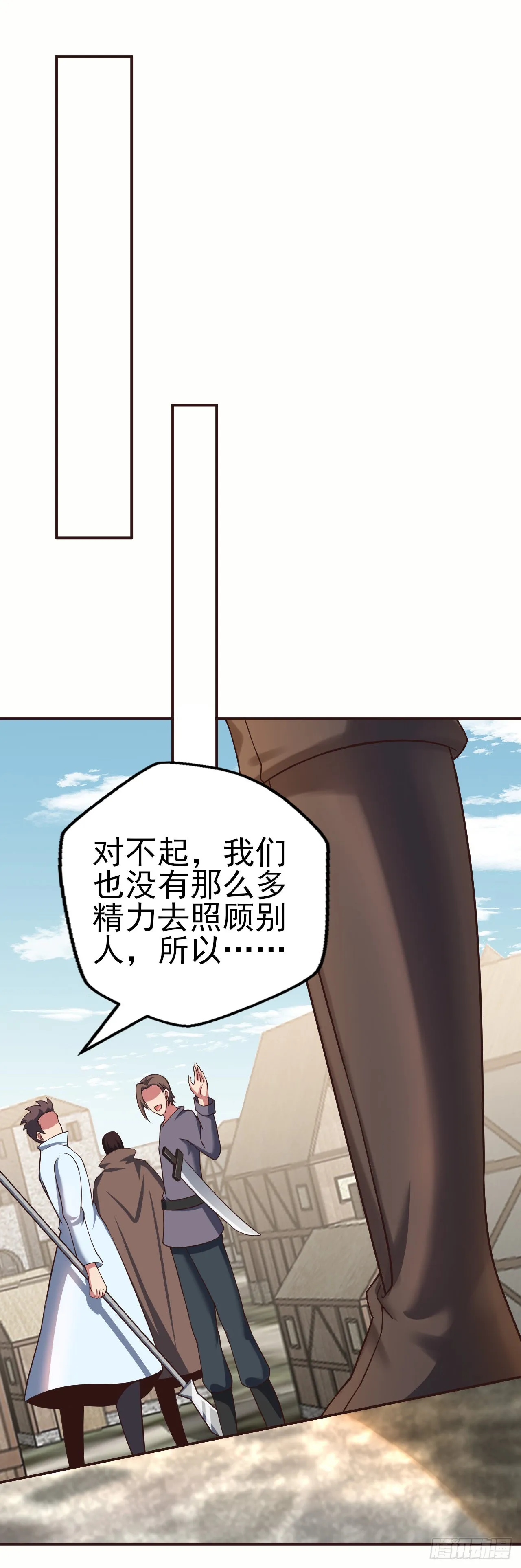 第十三话：欧米利佩斯 第17页