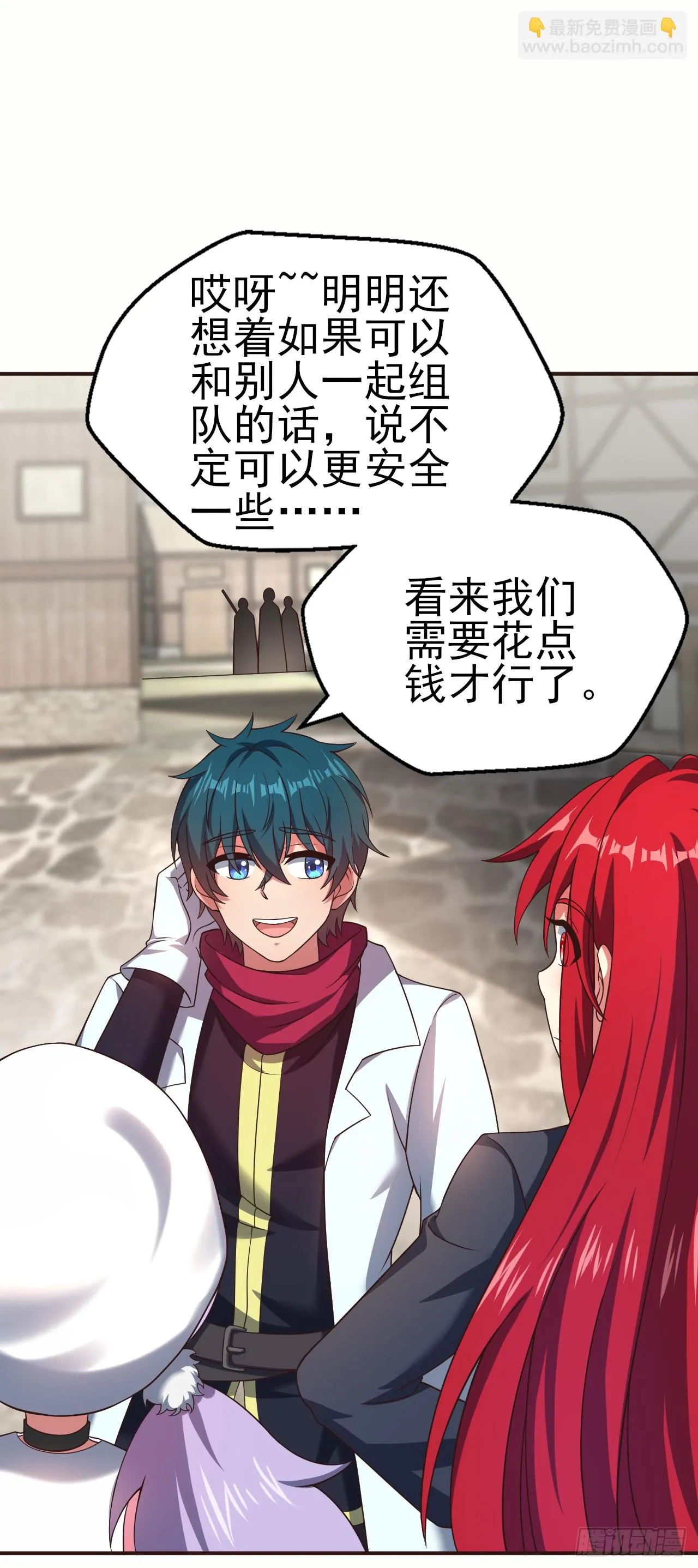 第十三话：欧米利佩斯 第18页