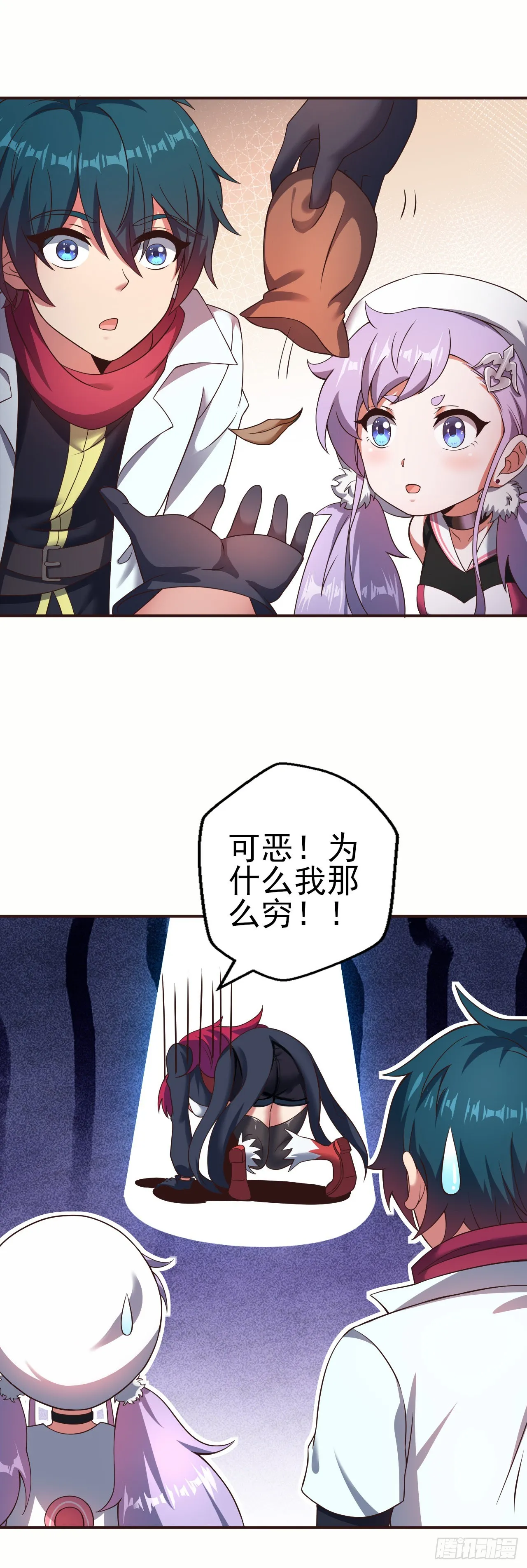 第十三话：欧米利佩斯 第20页