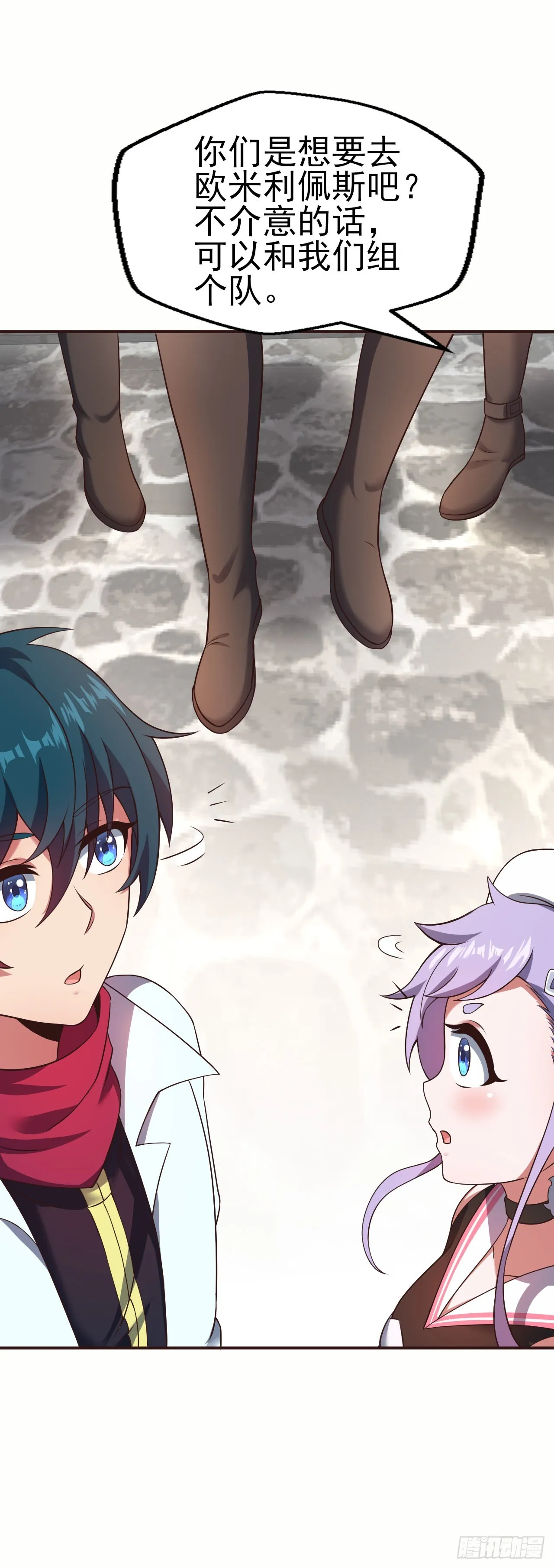 第十三话：欧米利佩斯 第21页