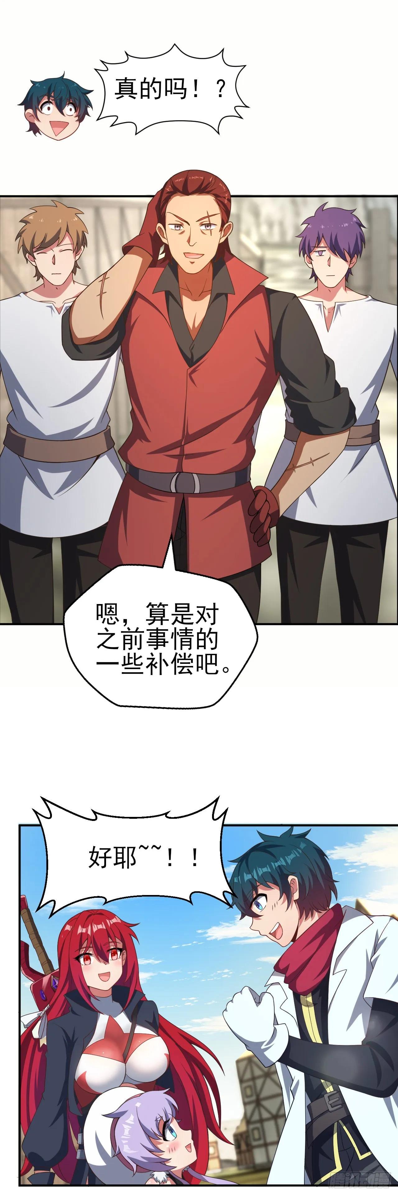 第十三话：欧米利佩斯 第22页