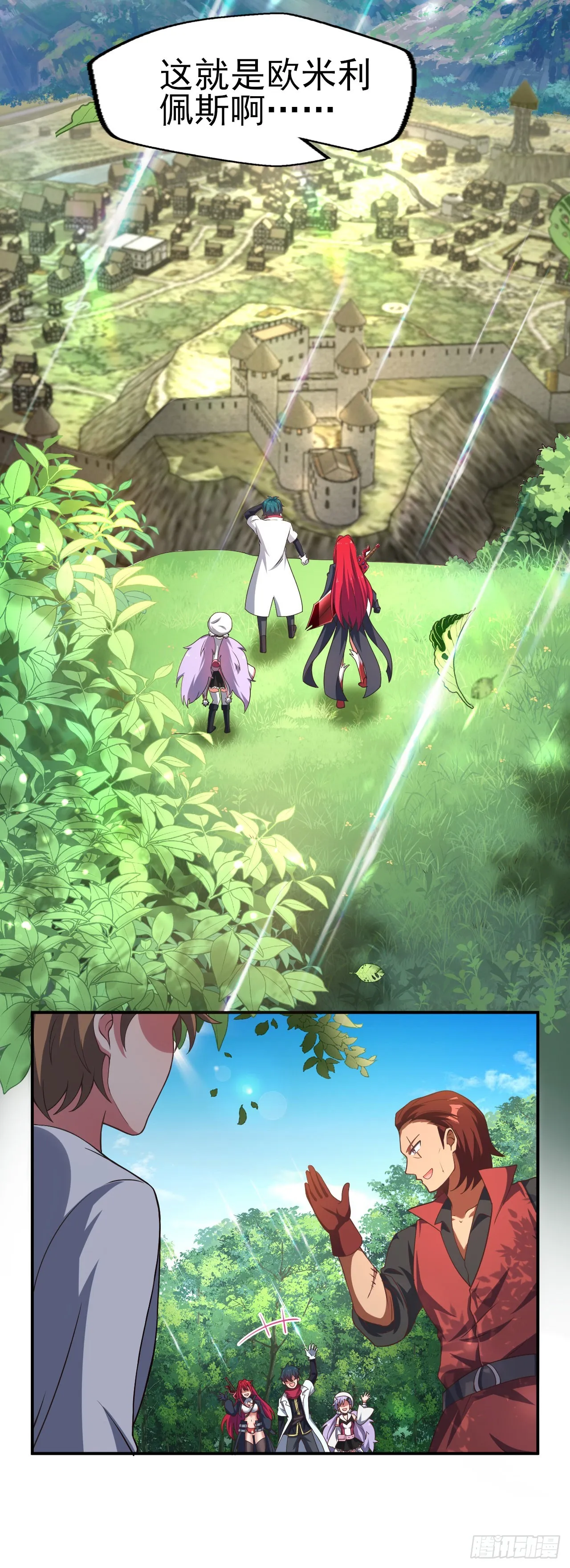 第十三话：欧米利佩斯 第24页