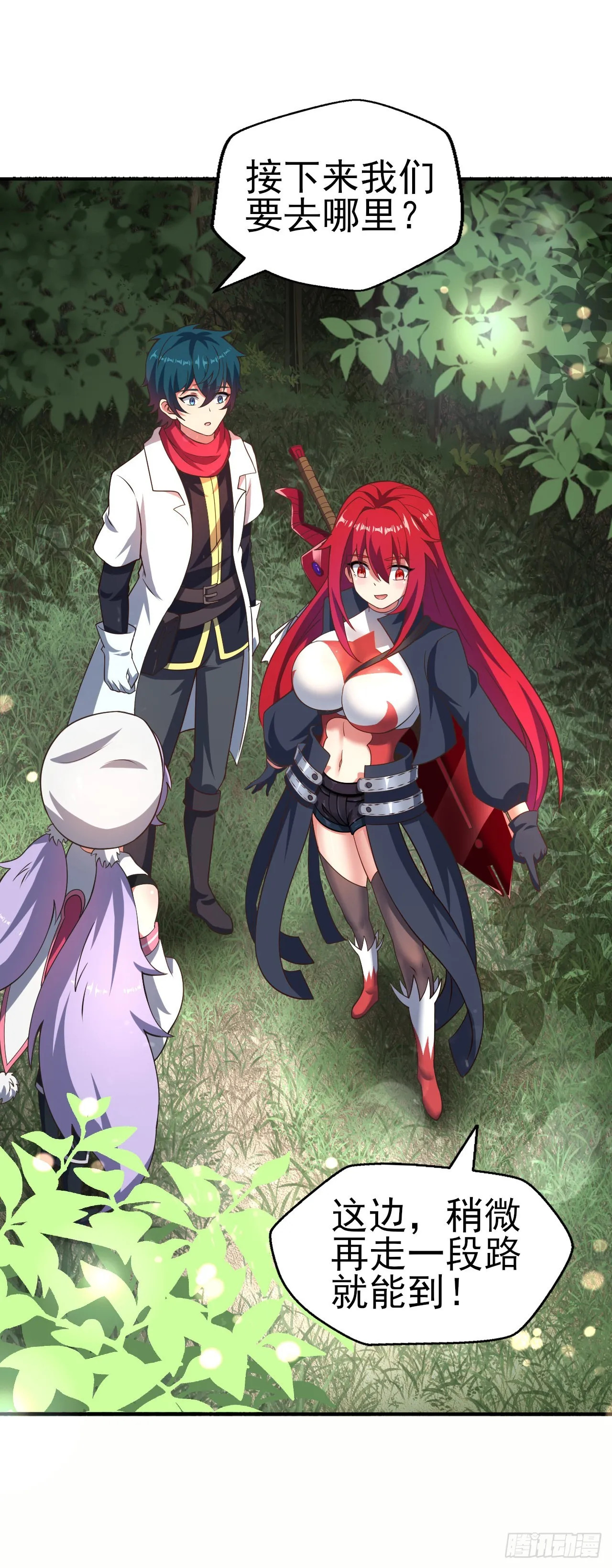 第十三话：欧米利佩斯 第25页