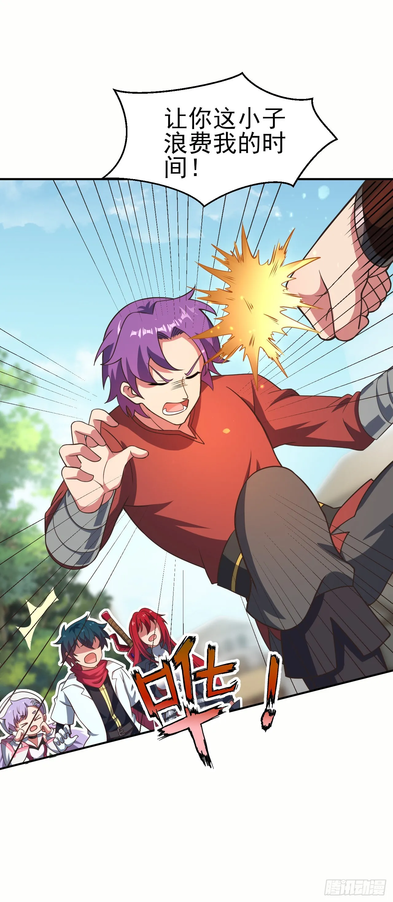 第十三话：欧米利佩斯 第27页