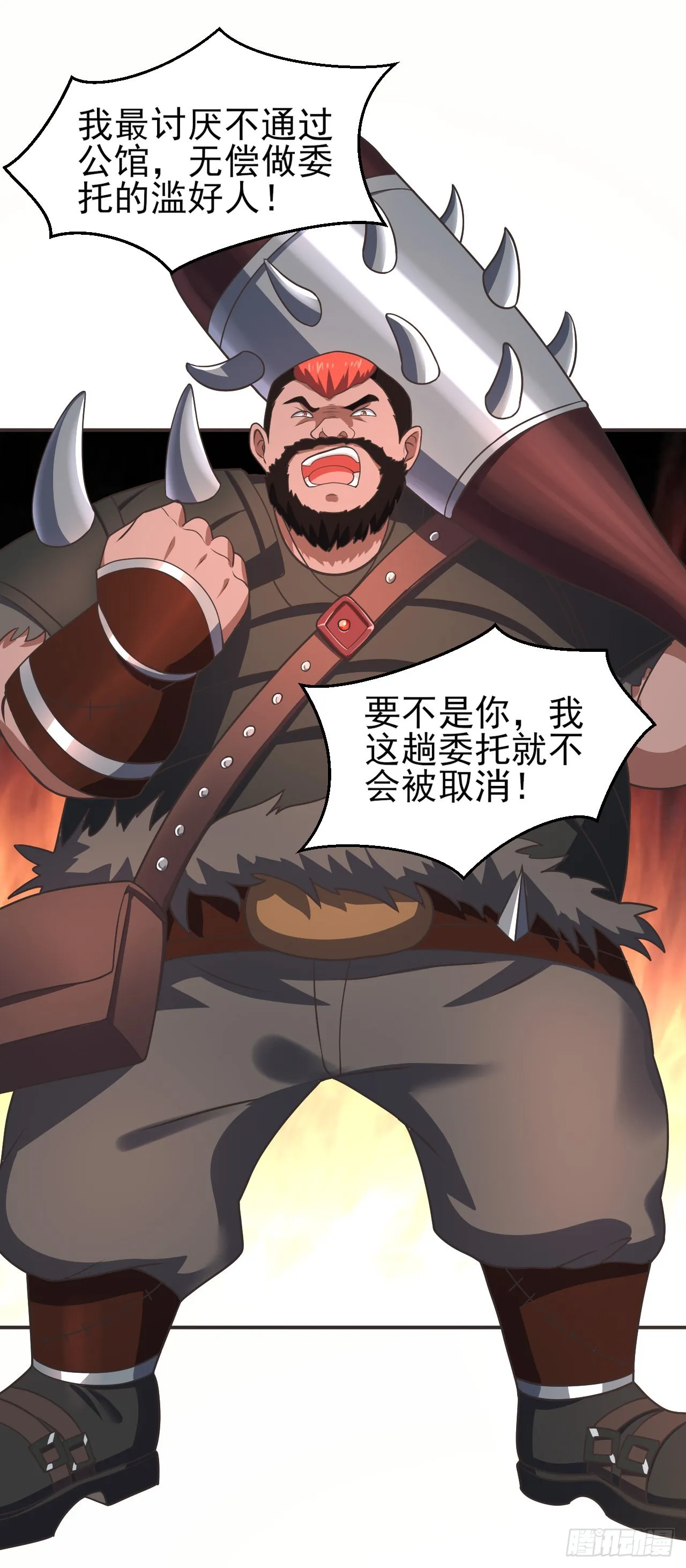第十三话：欧米利佩斯 第28页