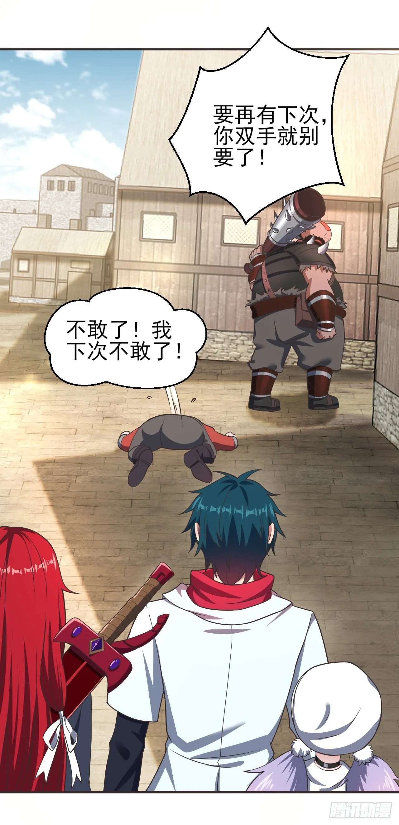 第十三话：欧米利佩斯 第29页