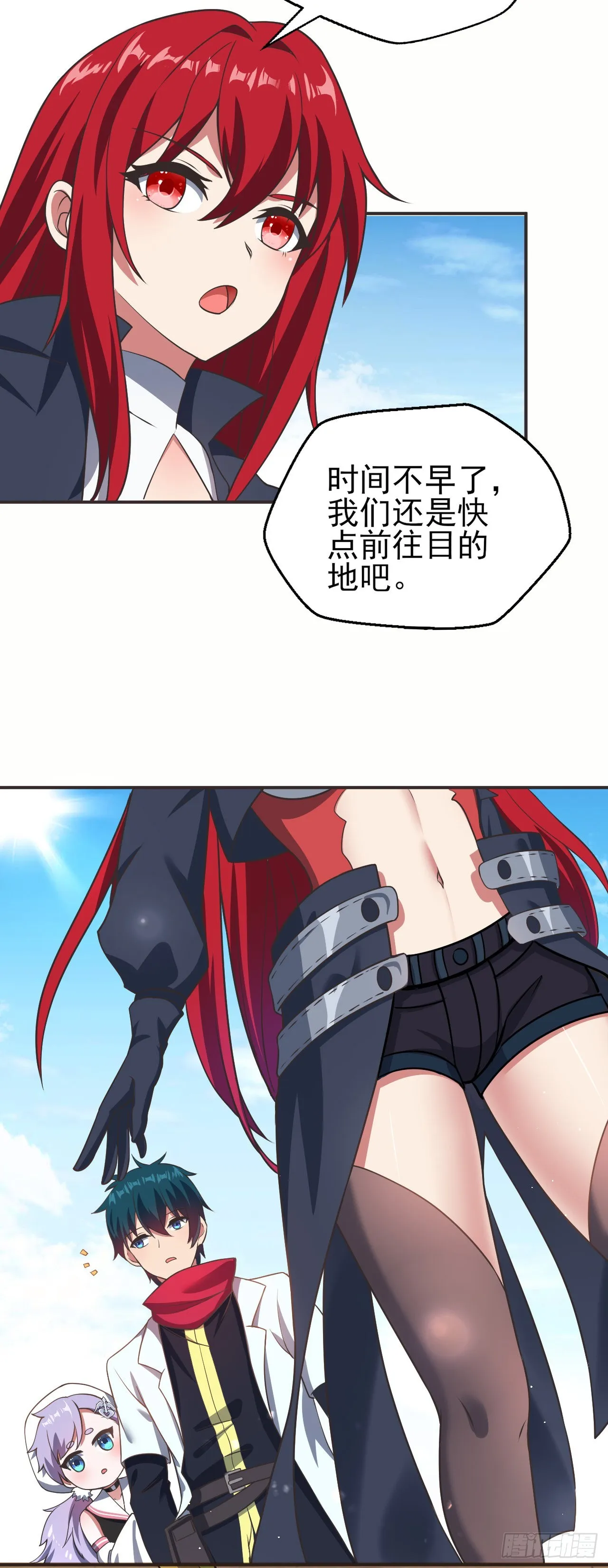第十三话：欧米利佩斯 第31页
