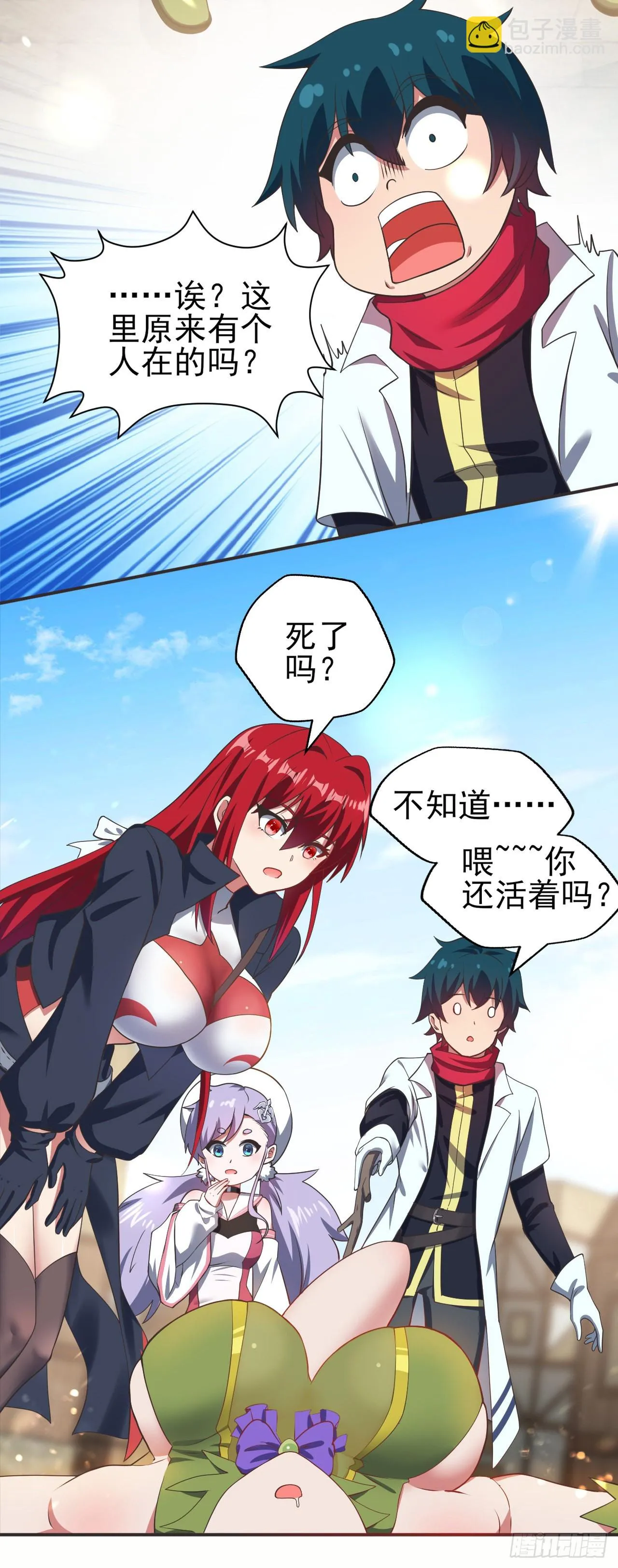 第十三话：欧米利佩斯 第33页
