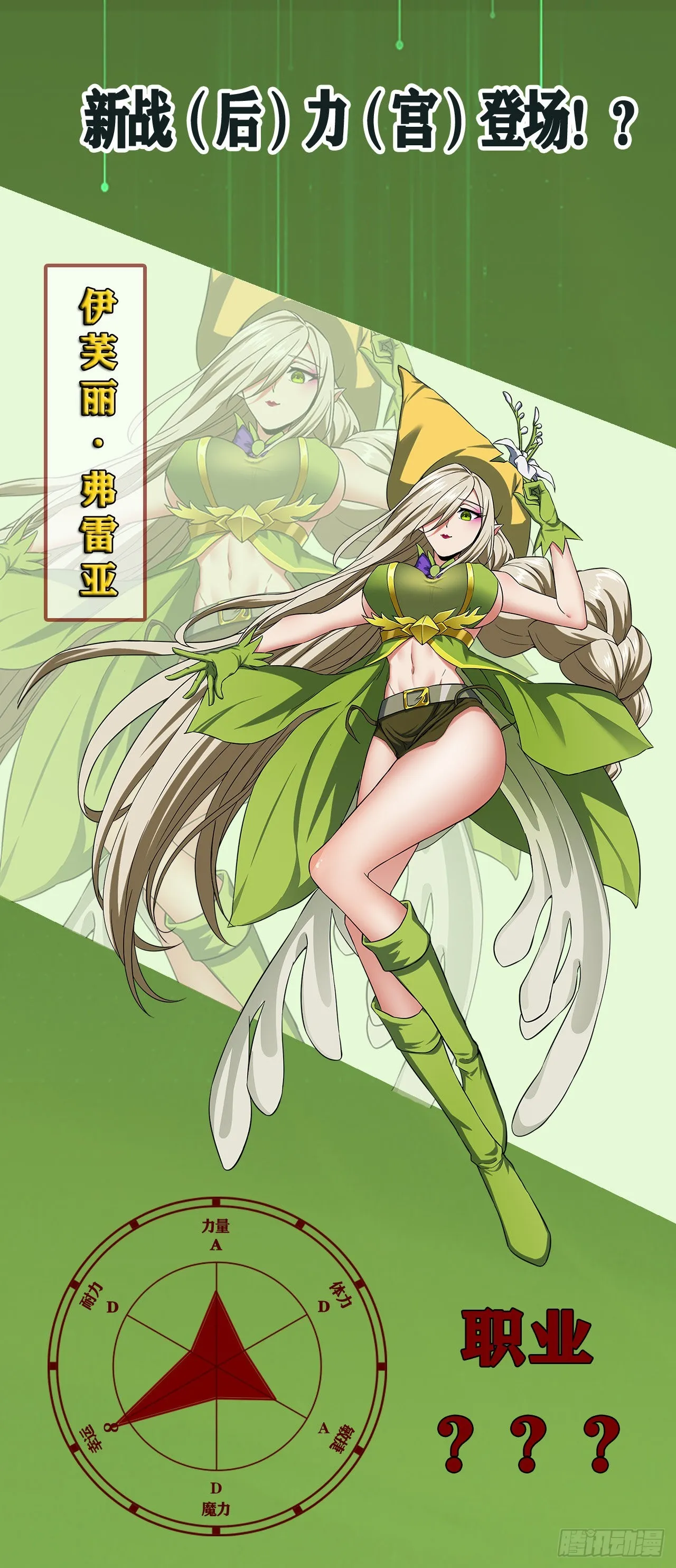 第十三话：欧米利佩斯 第35页