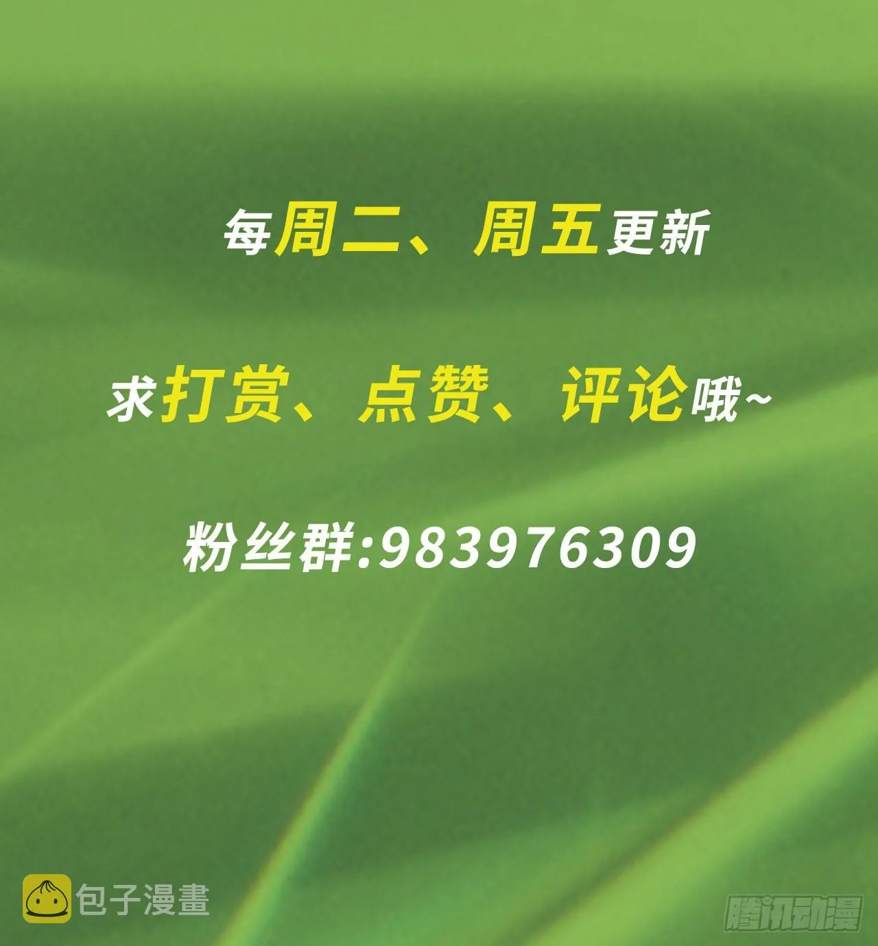 第十三话：欧米利佩斯 第36页