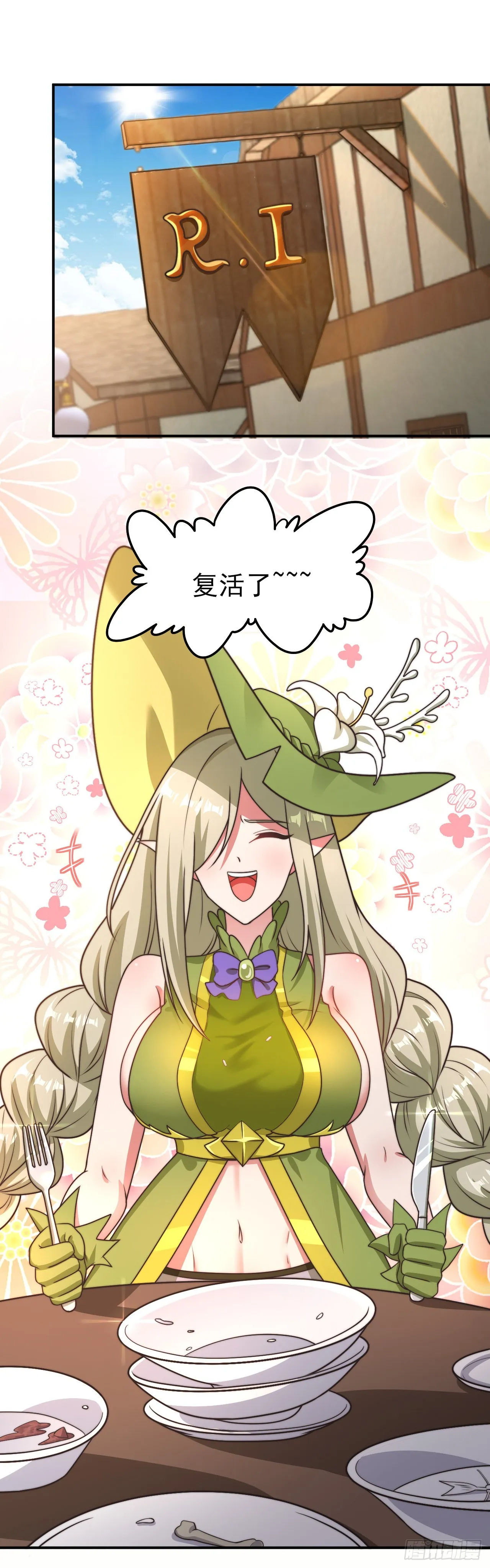 第十四话：过强的魔力 第3页