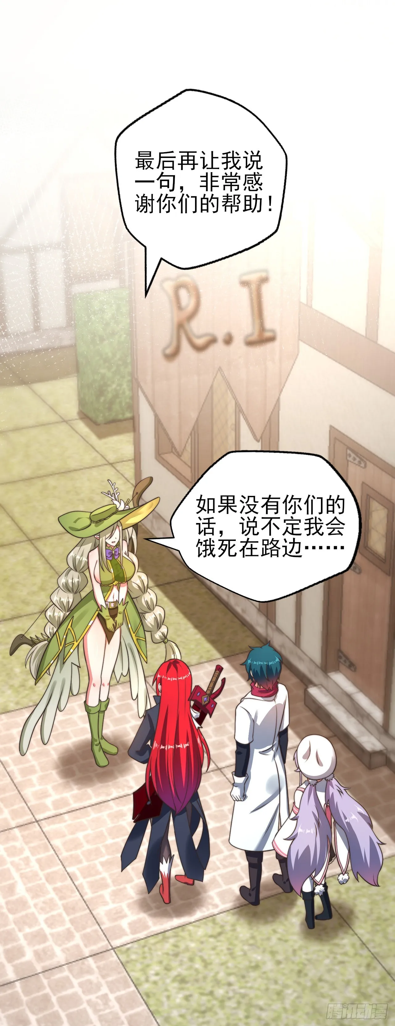 第十四话：过强的魔力 第7页