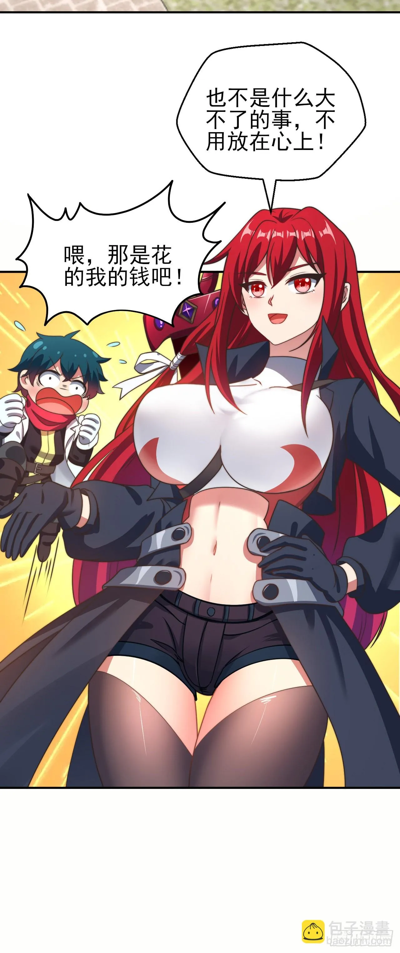 第十四话：过强的魔力 第8页