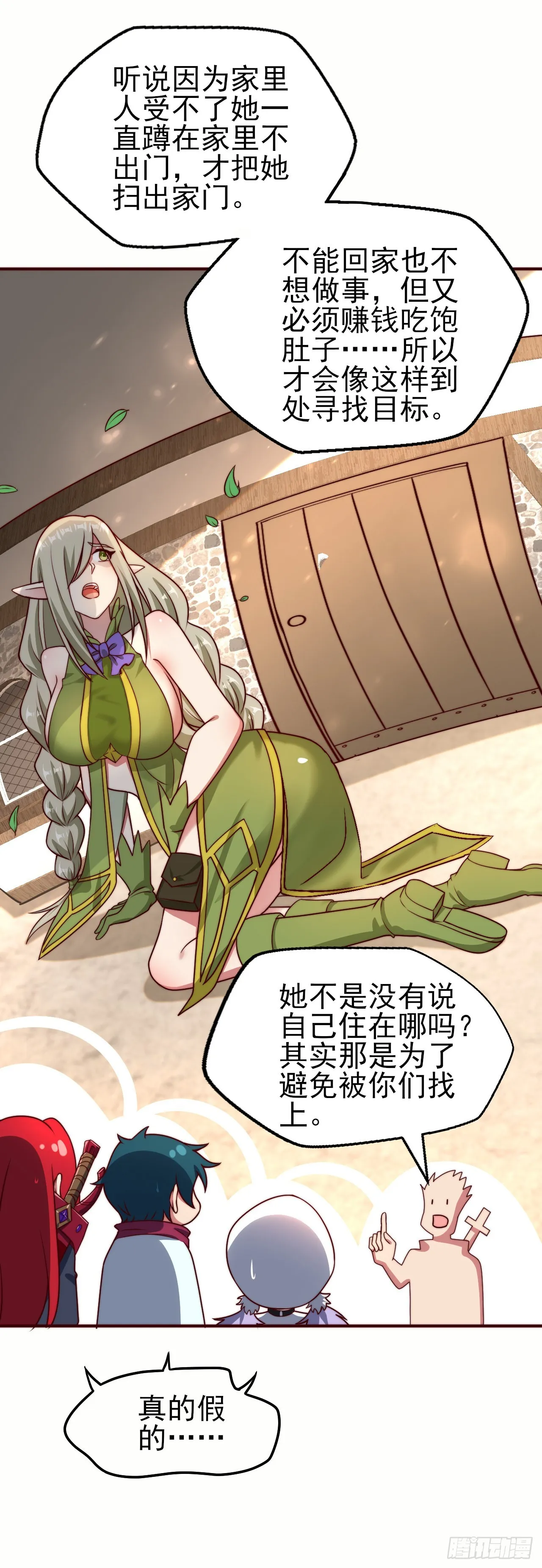 第十四话：过强的魔力 第11页