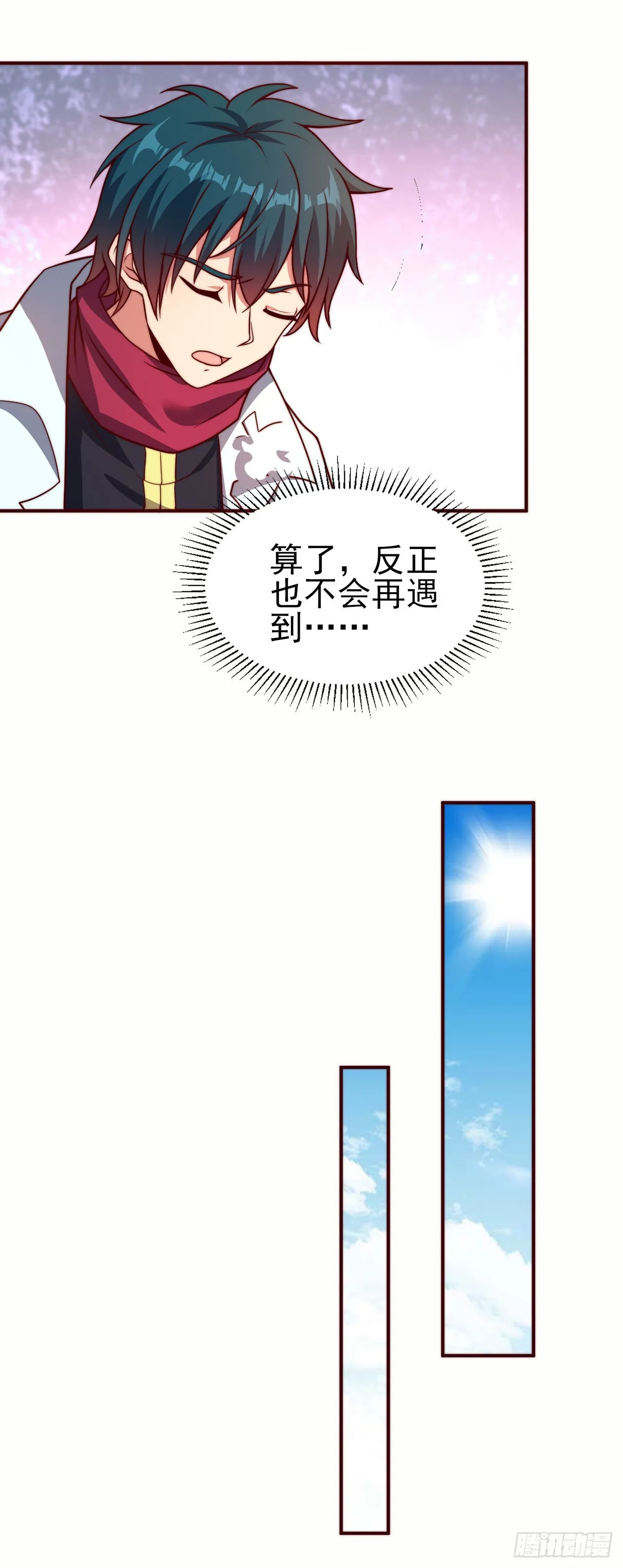 第十四话：过强的魔力 第12页