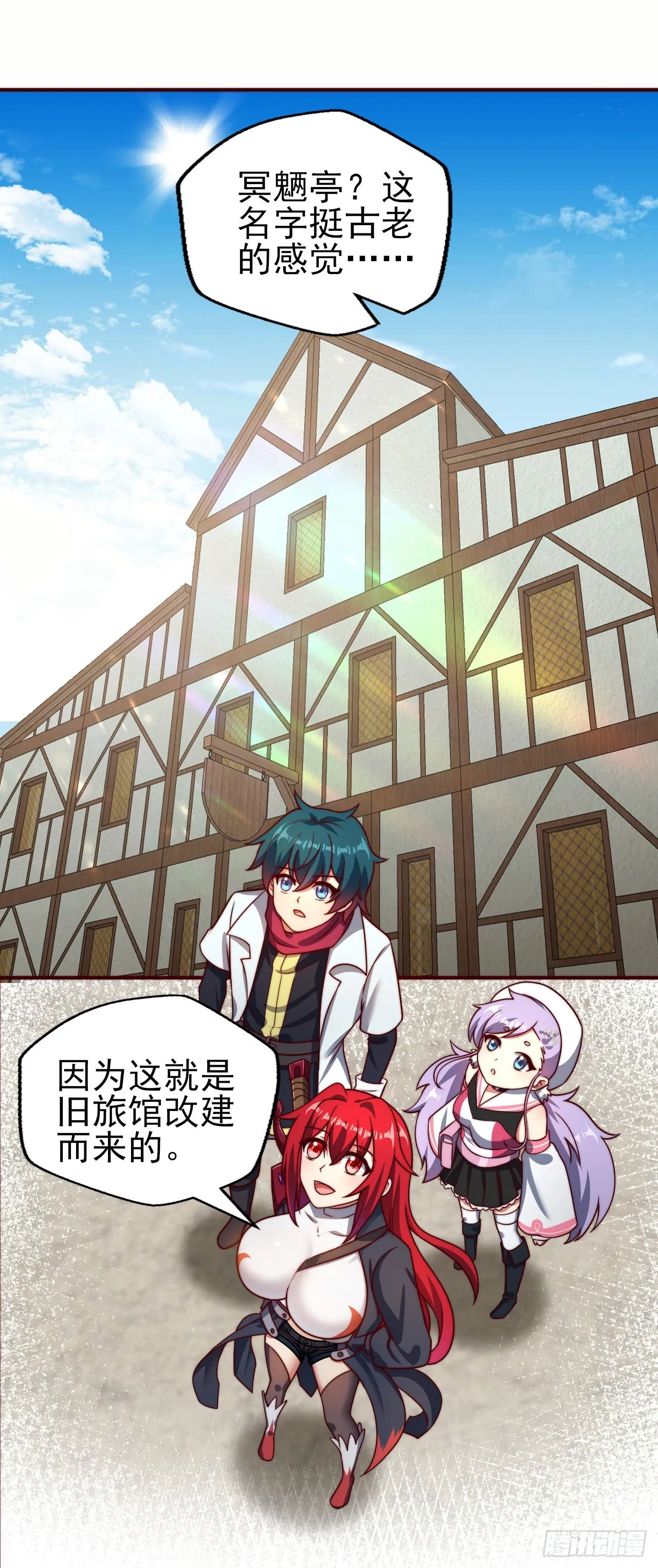 第十四话：过强的魔力 第14页