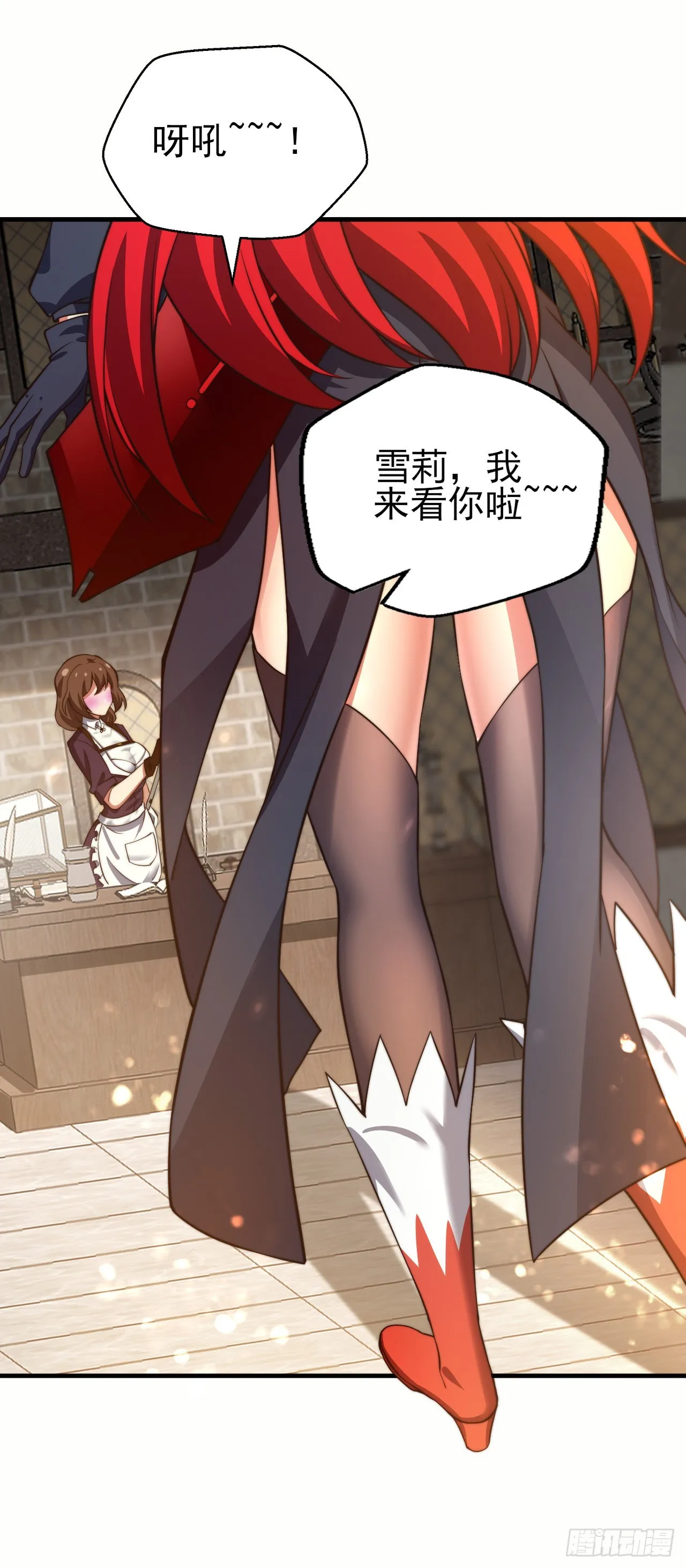 第十四话：过强的魔力 第15页