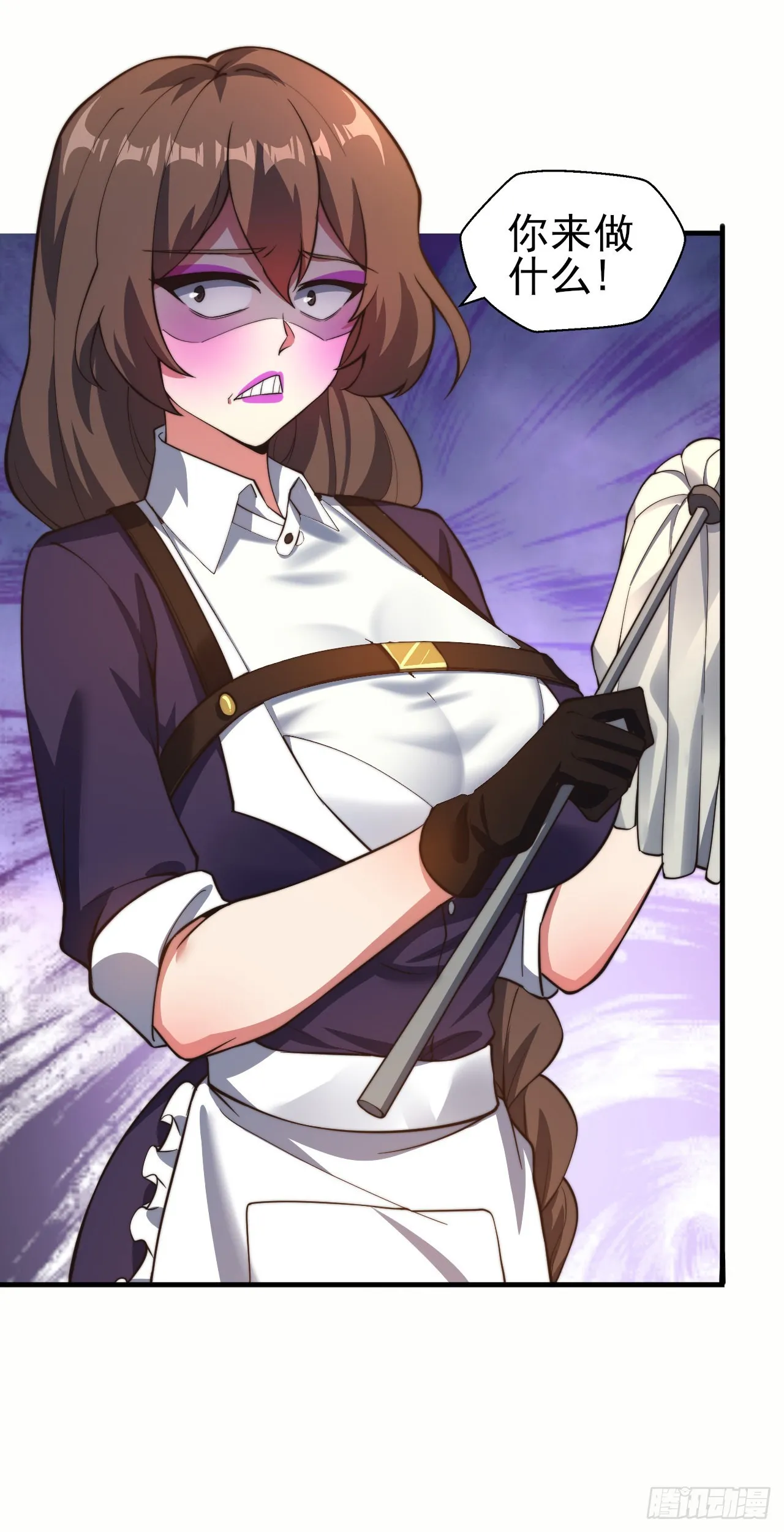 第十四话：过强的魔力 第16页