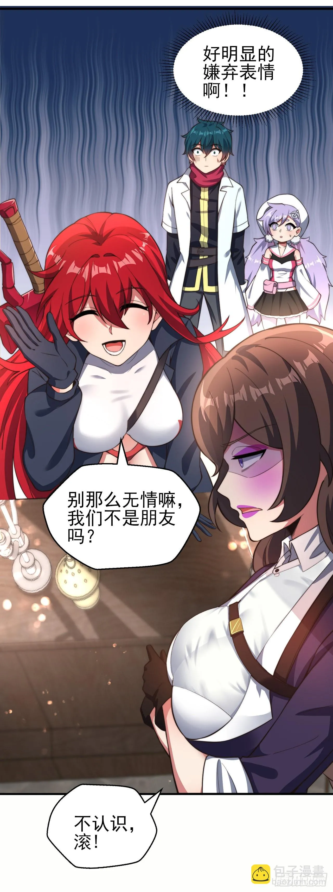 第十四话：过强的魔力 第17页