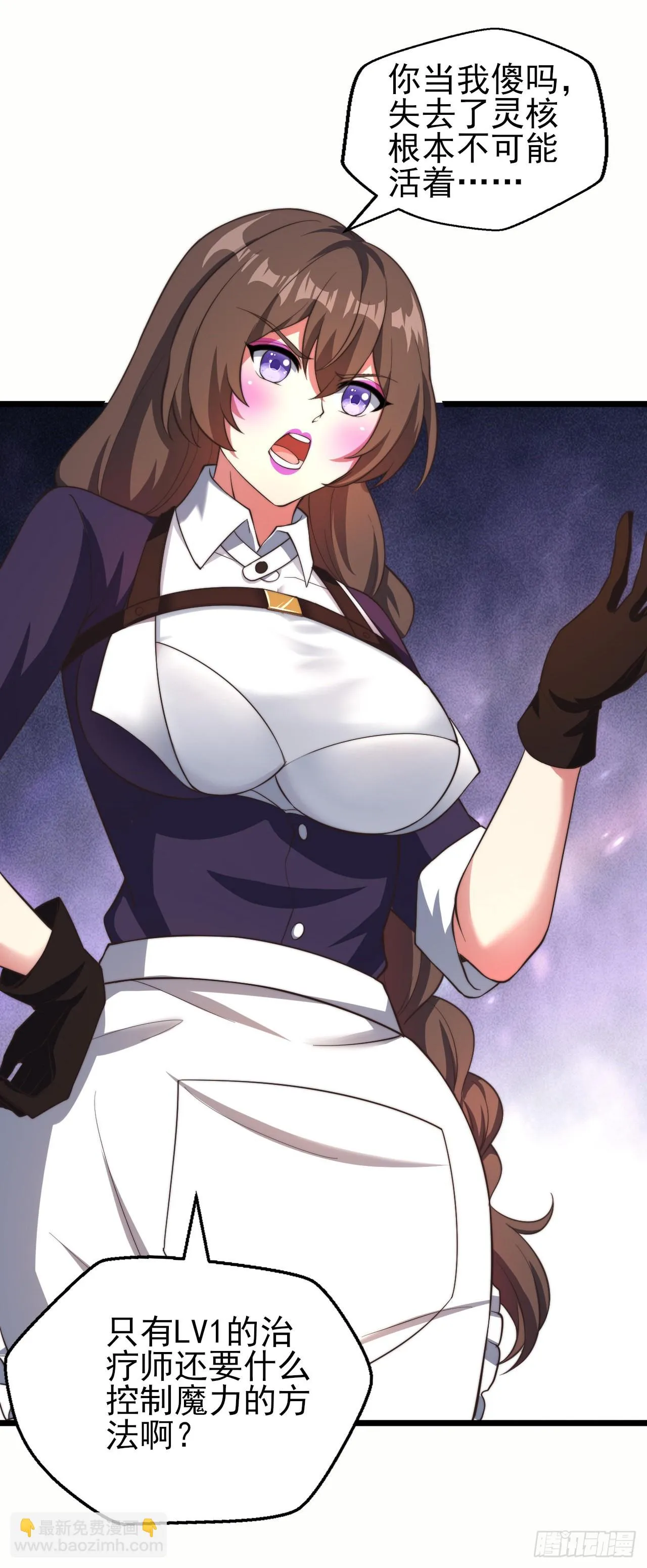 第十四话：过强的魔力 第25页