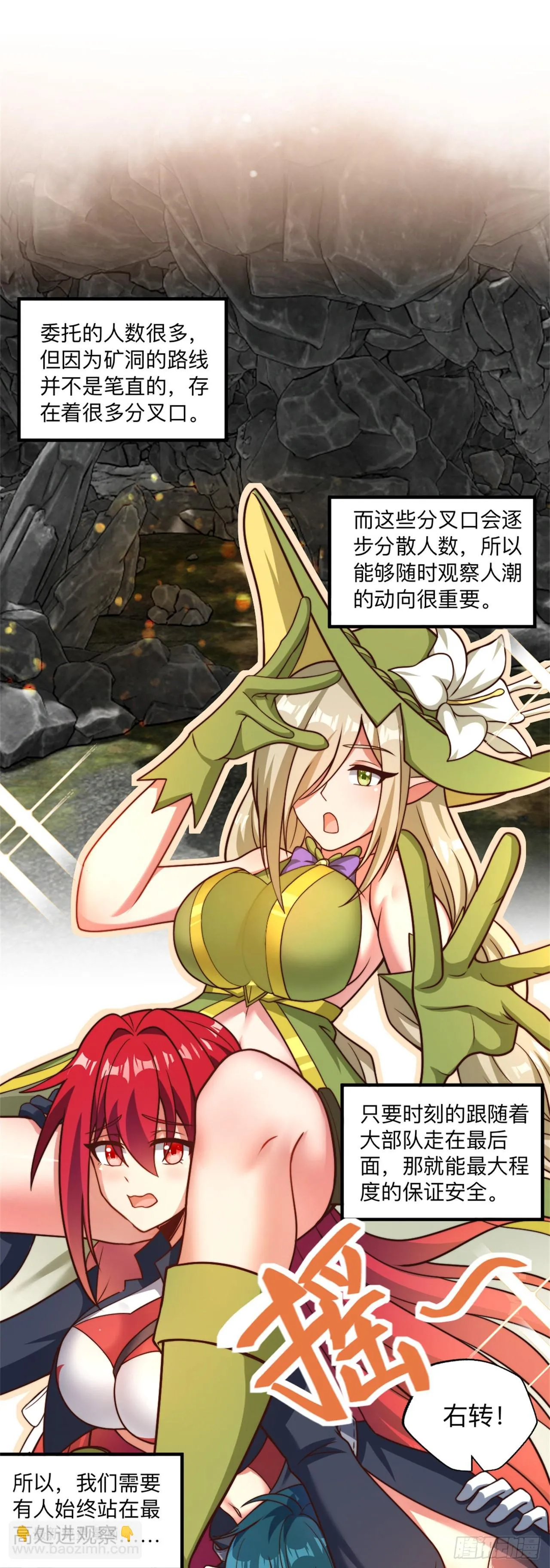 第十六话：遭难 第3页