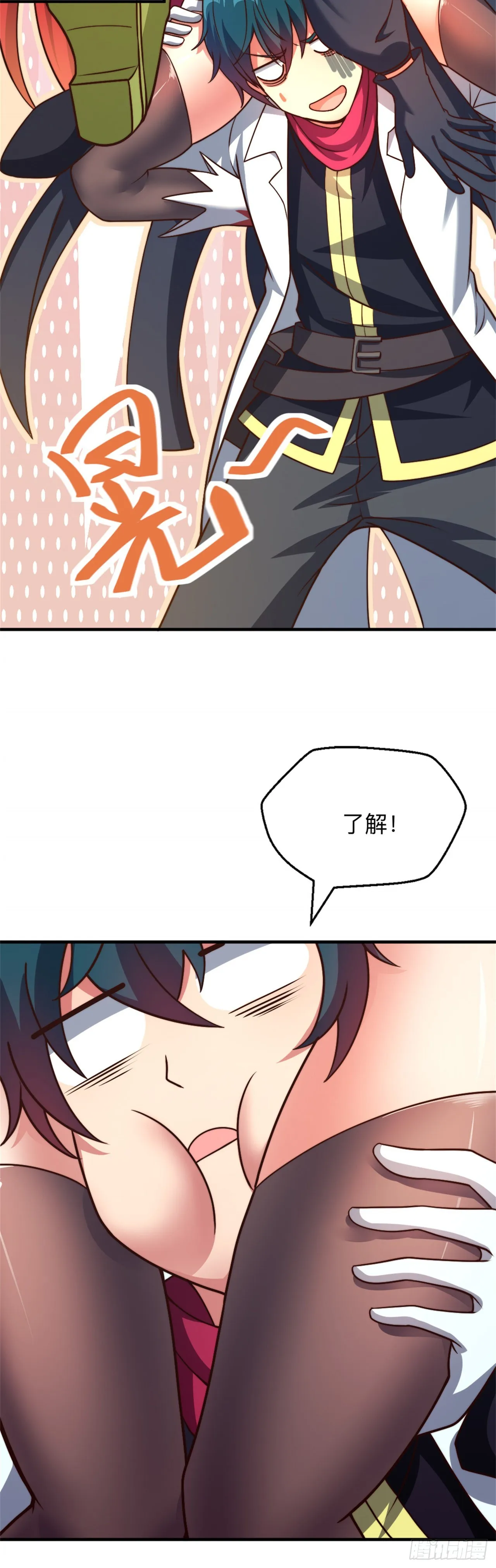 第十六话：遭难 第4页