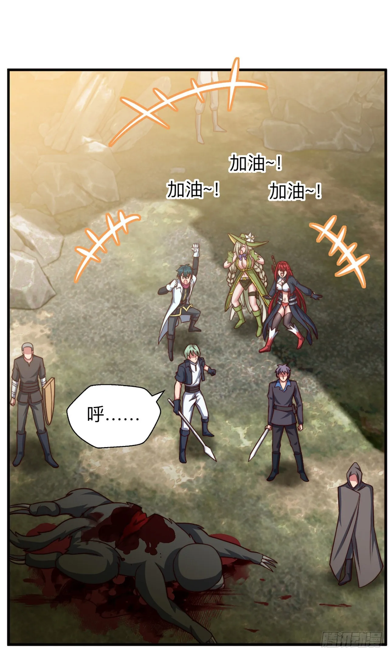 第十六话：遭难 第9页