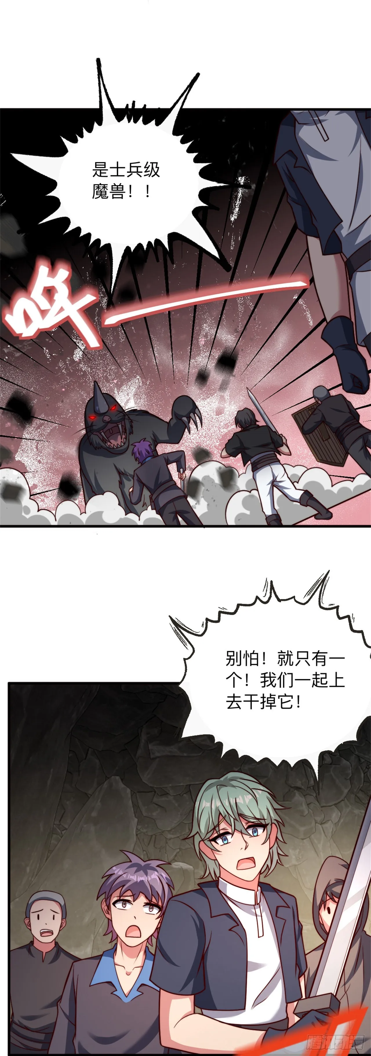 第十六话：遭难 第12页