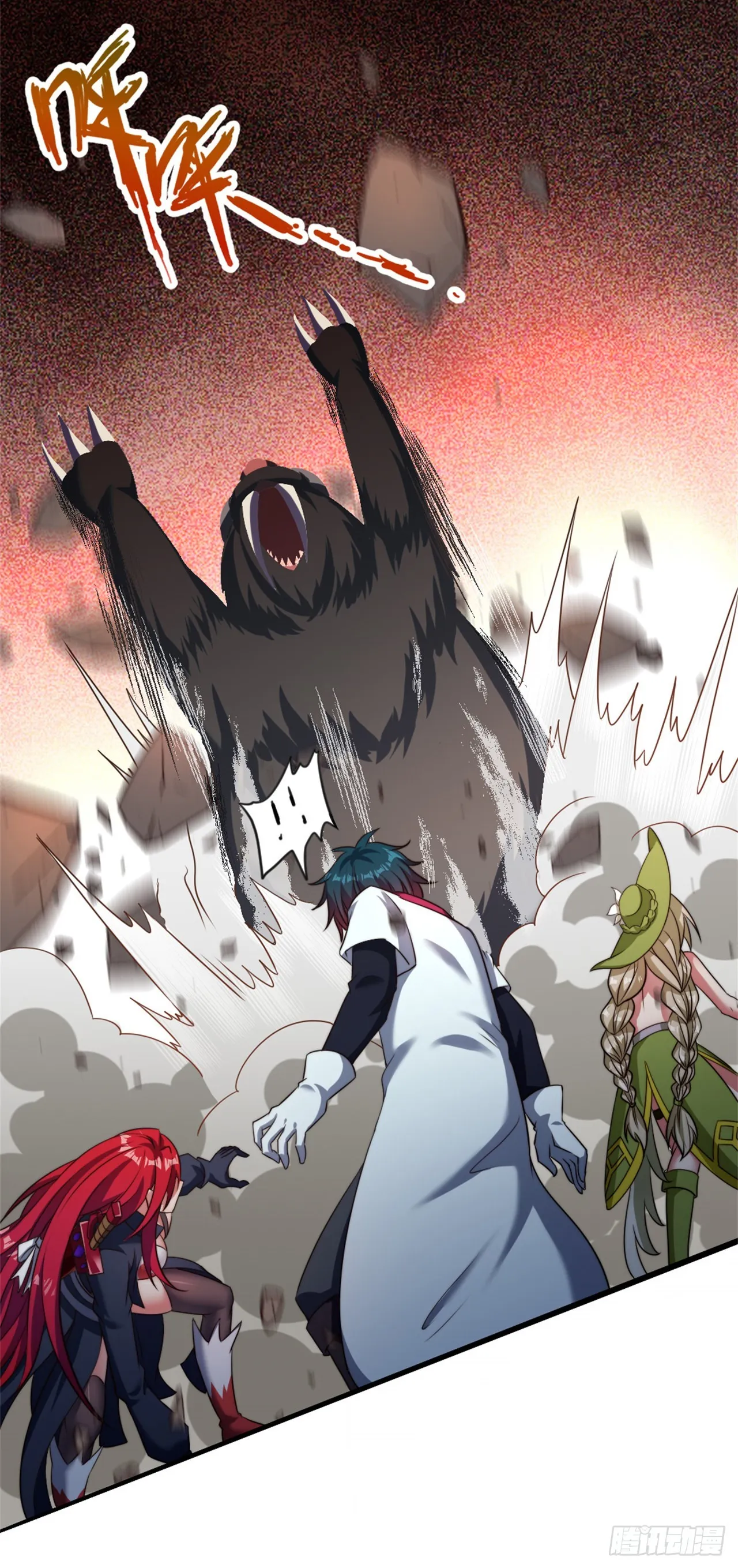 第十六话：遭难 第16页