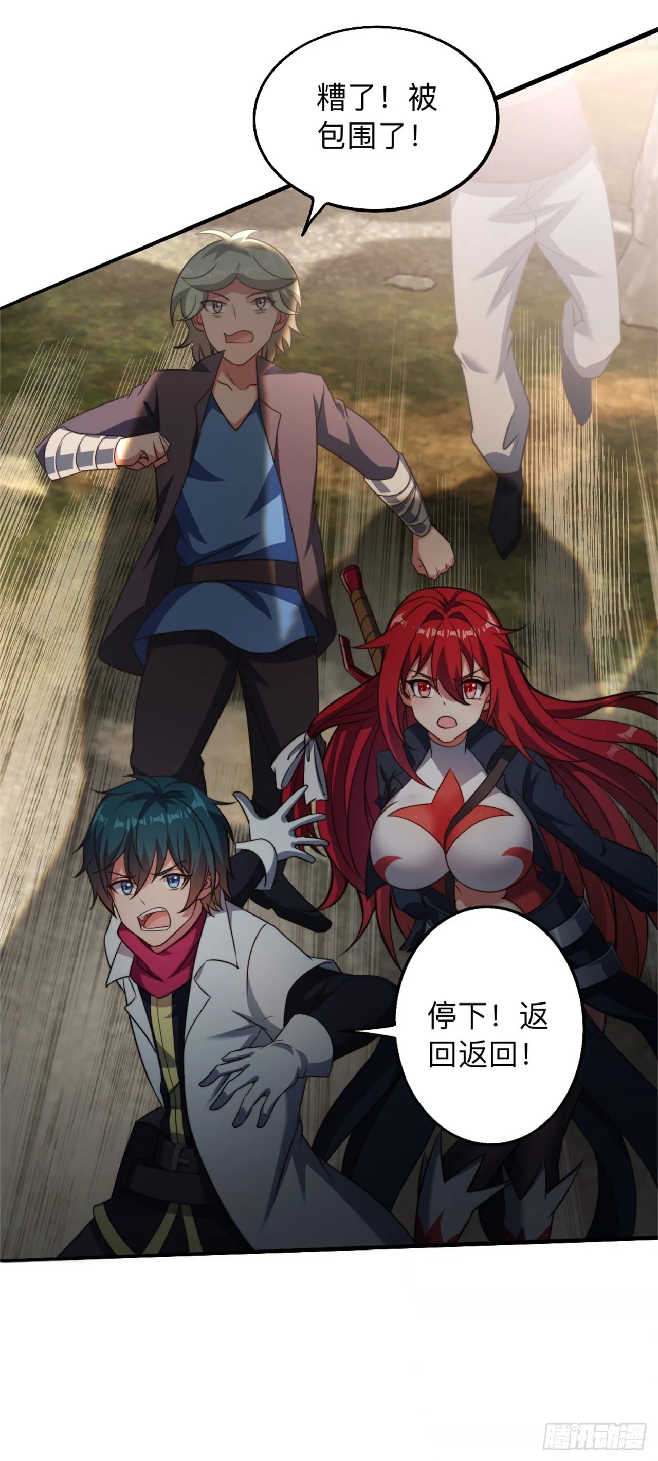第十六话：遭难 第17页