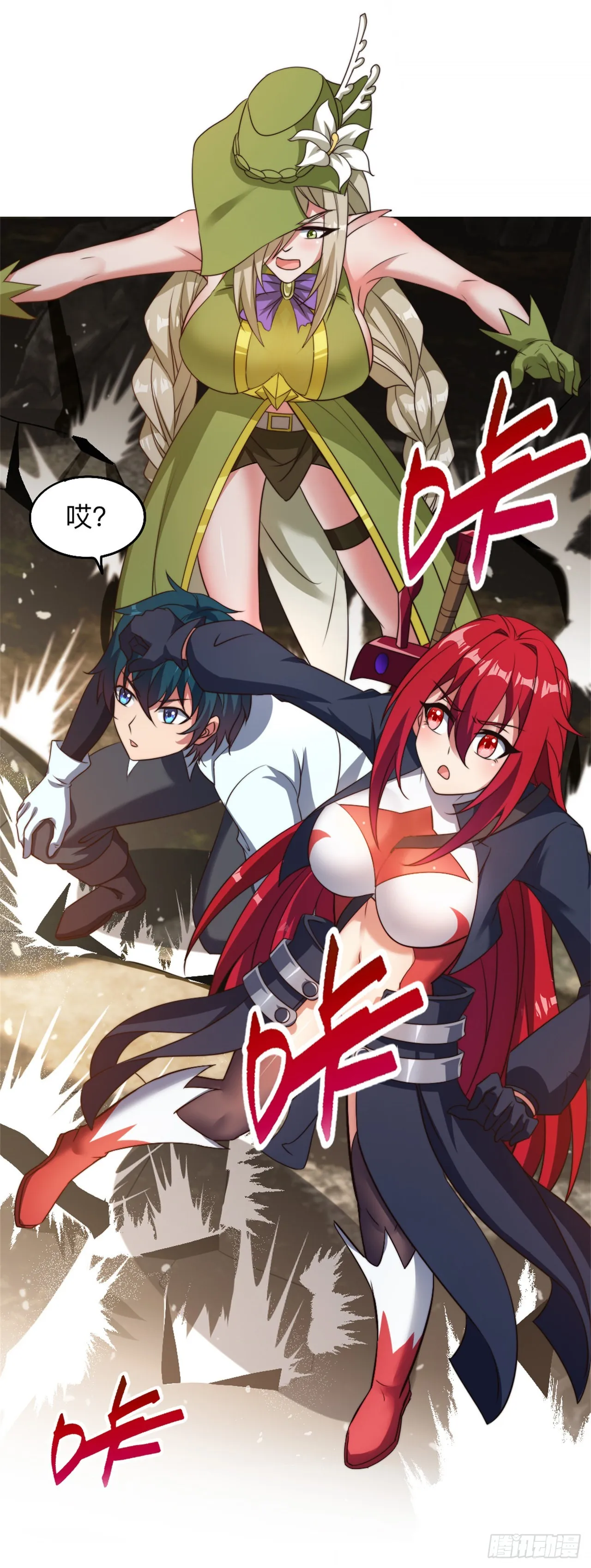 第十六话：遭难 第18页