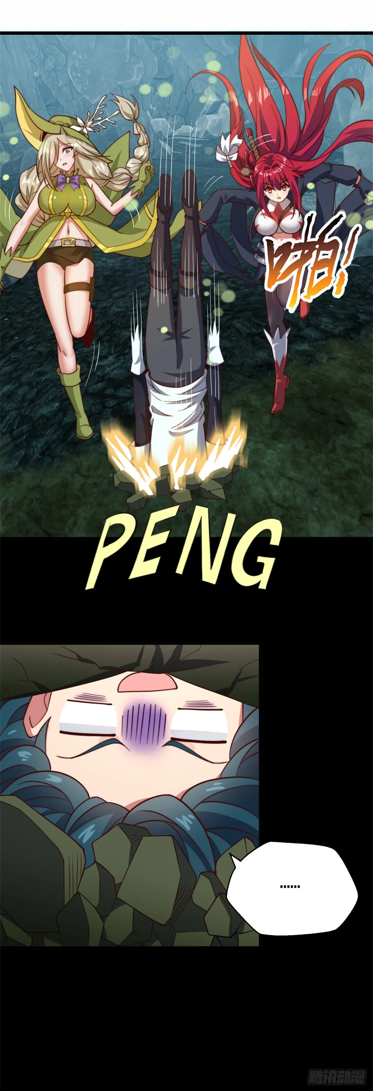 第十六话：遭难 第23页